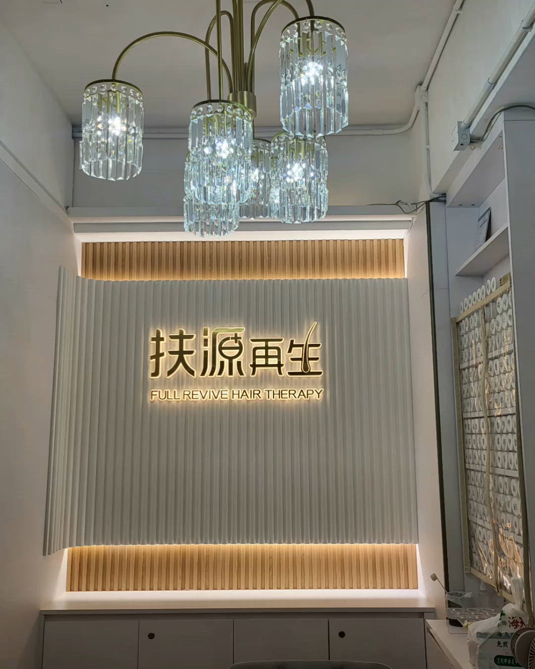 中醫育髮養髮