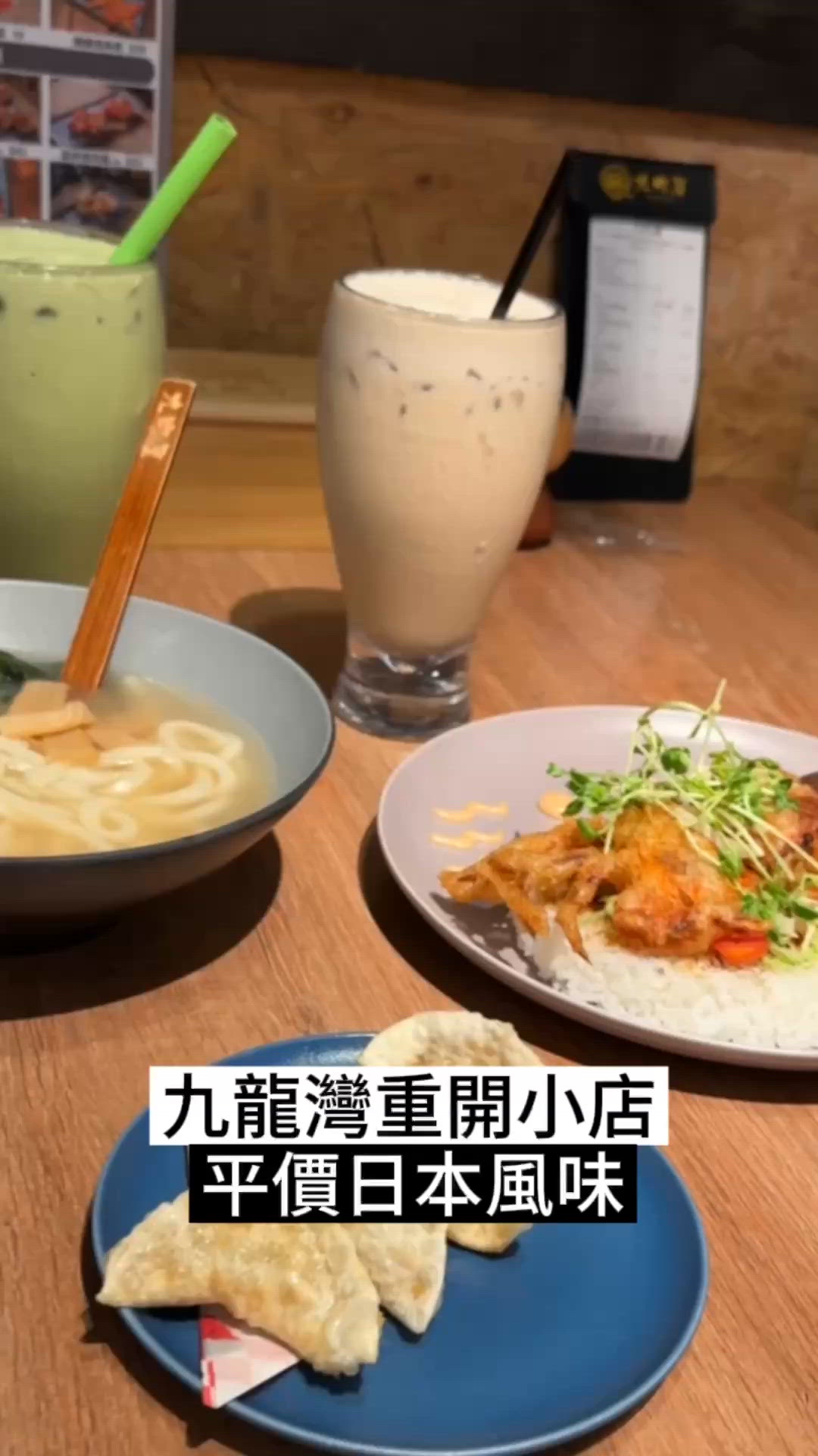 九龍灣重開小店 平價日本風味