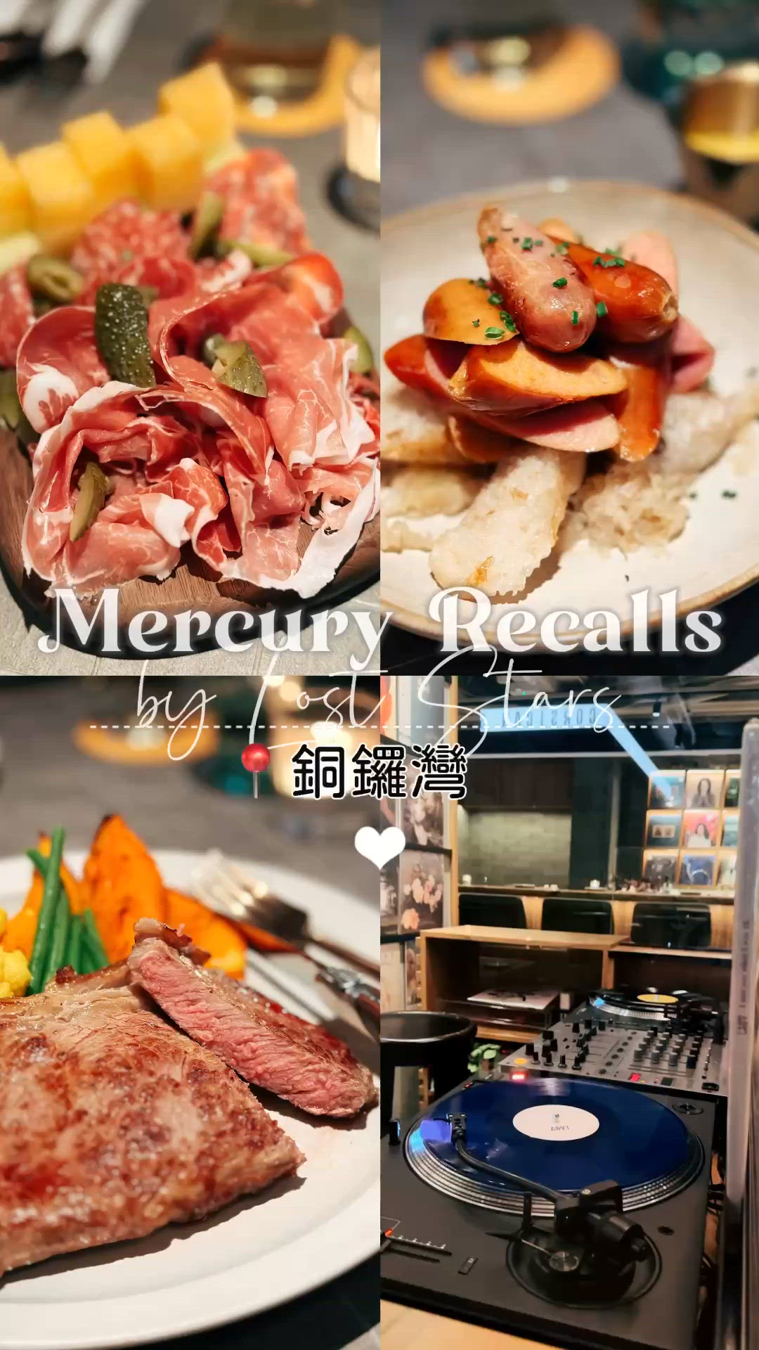 ♡黑膠唱片主題餐廳♡超有格調打卡必食♡音樂愛好者不能錯過♡