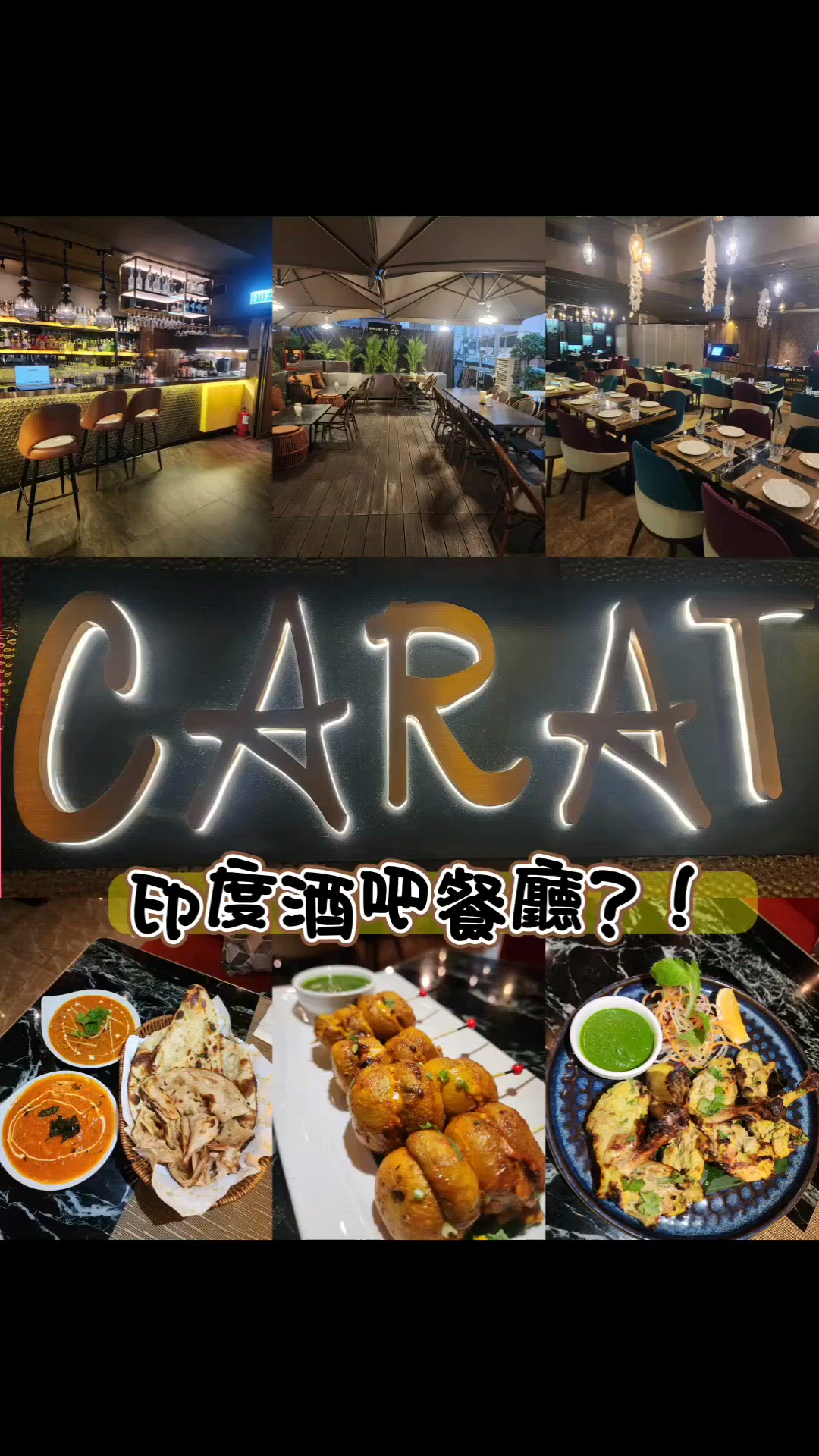 印度酒吧餐廳