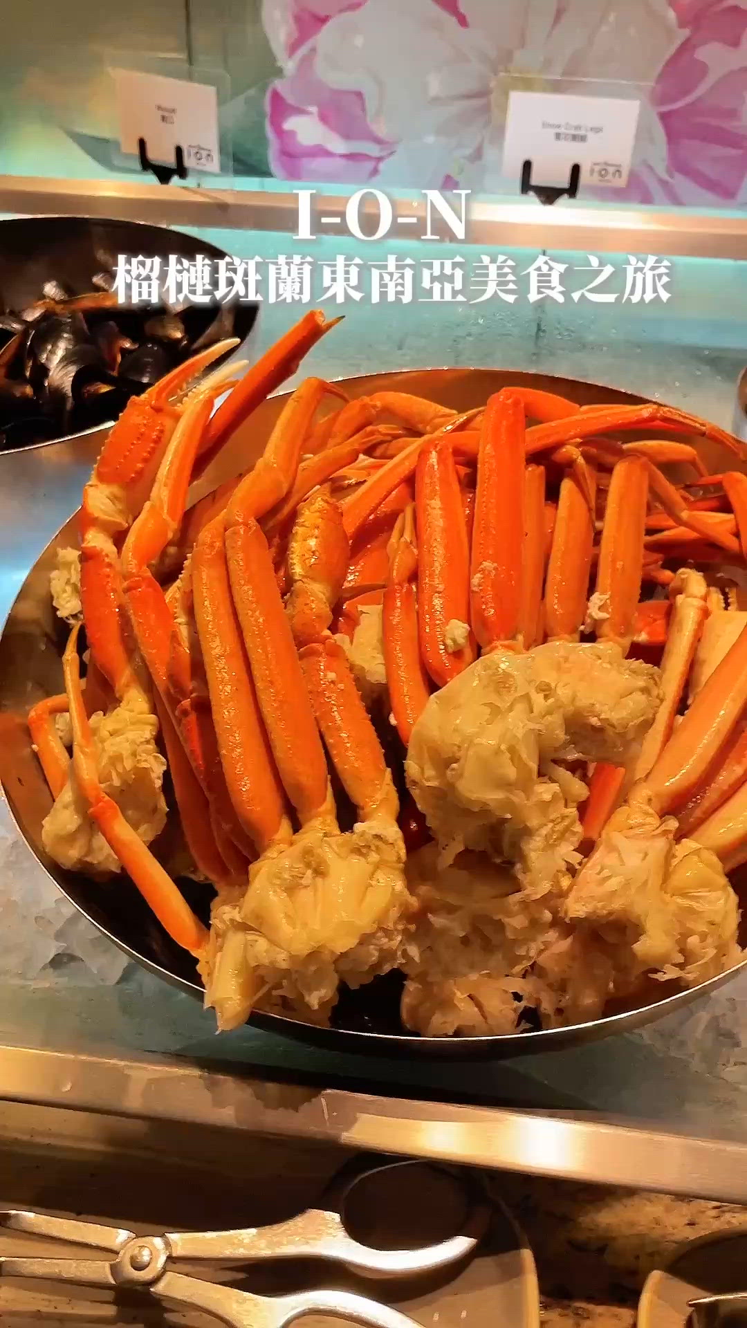 I-O-N 榴槤斑蘭狂熱東南亞美食之旅