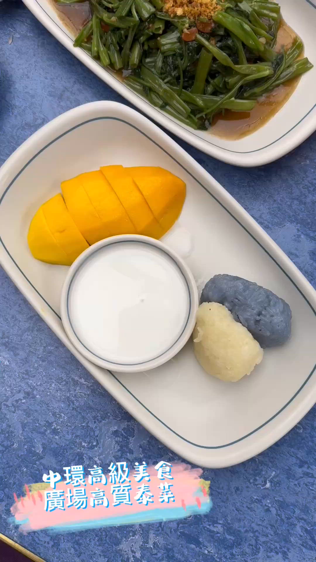 中環高級美食廣場高質泰菜