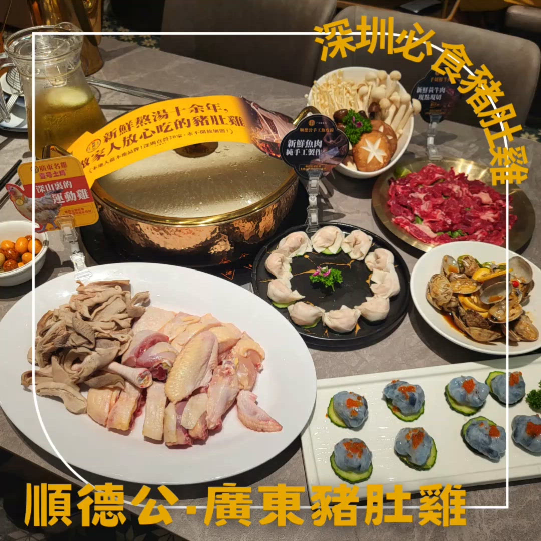 深圳 ︳胡椒豬肚雞湯