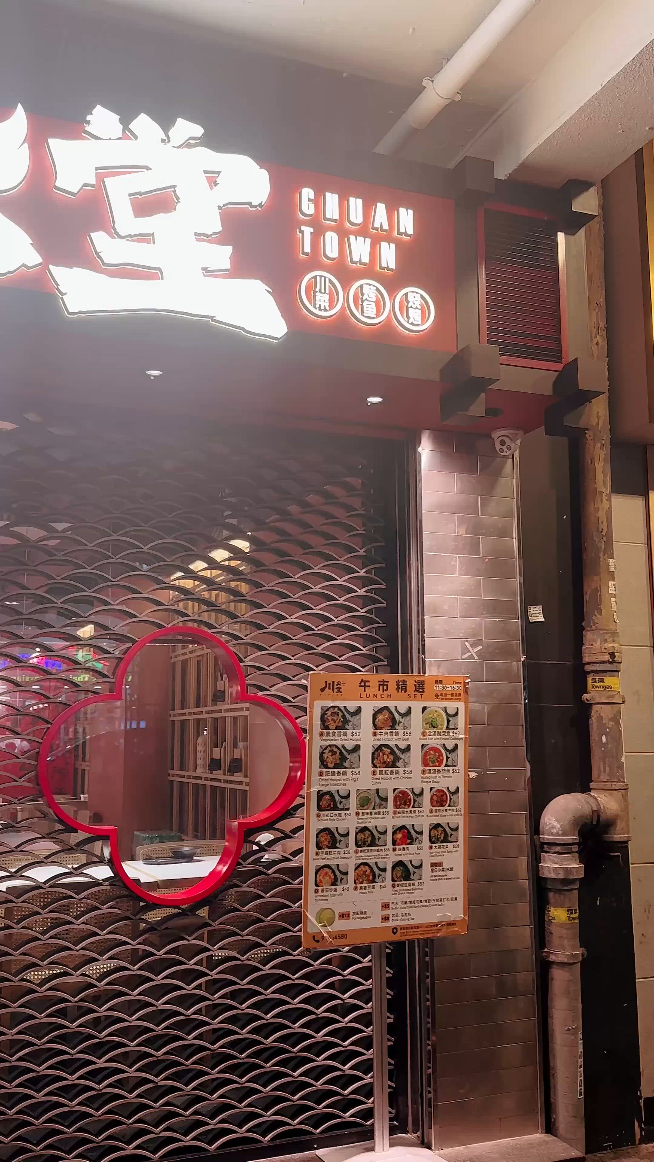 推介美食🔥港島區🌟高質抵食川菜館♥️