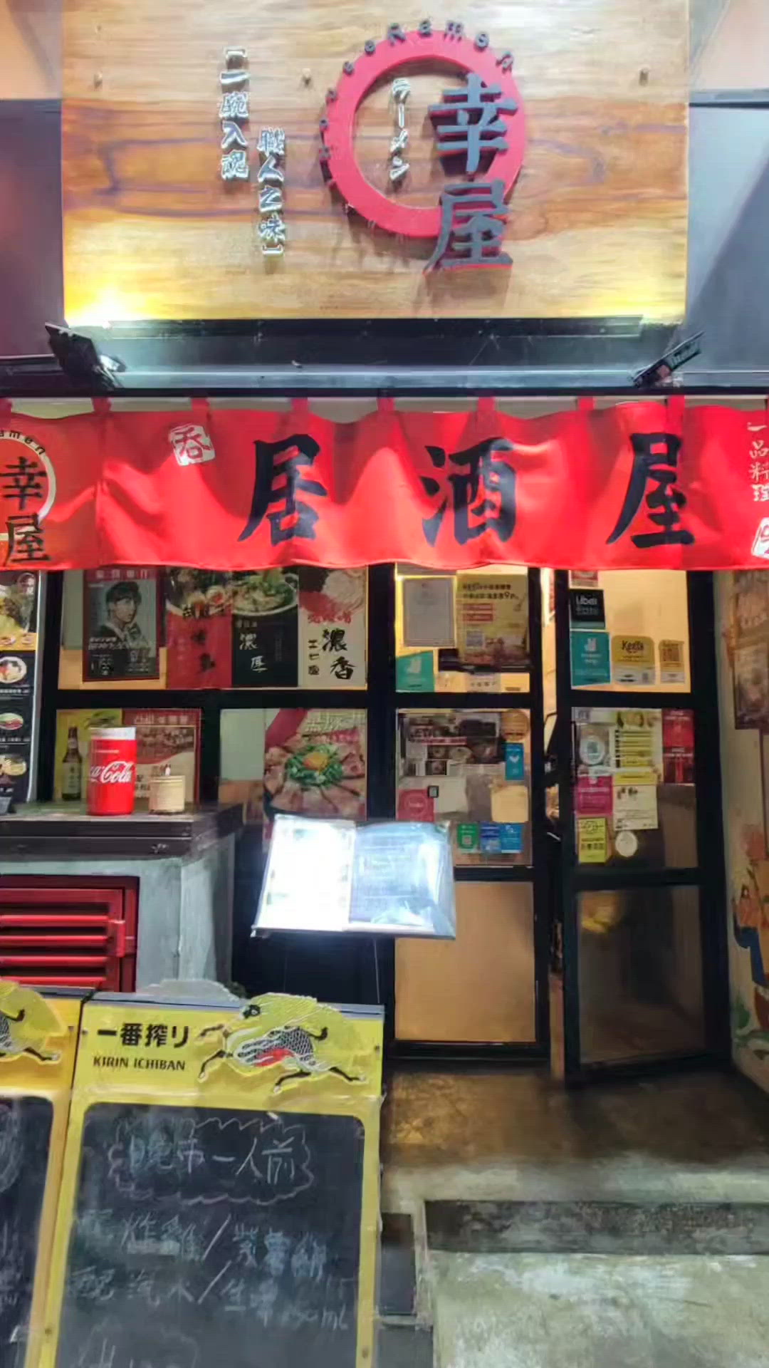 灣仔匠心拉麵店❤️🫶平靚正