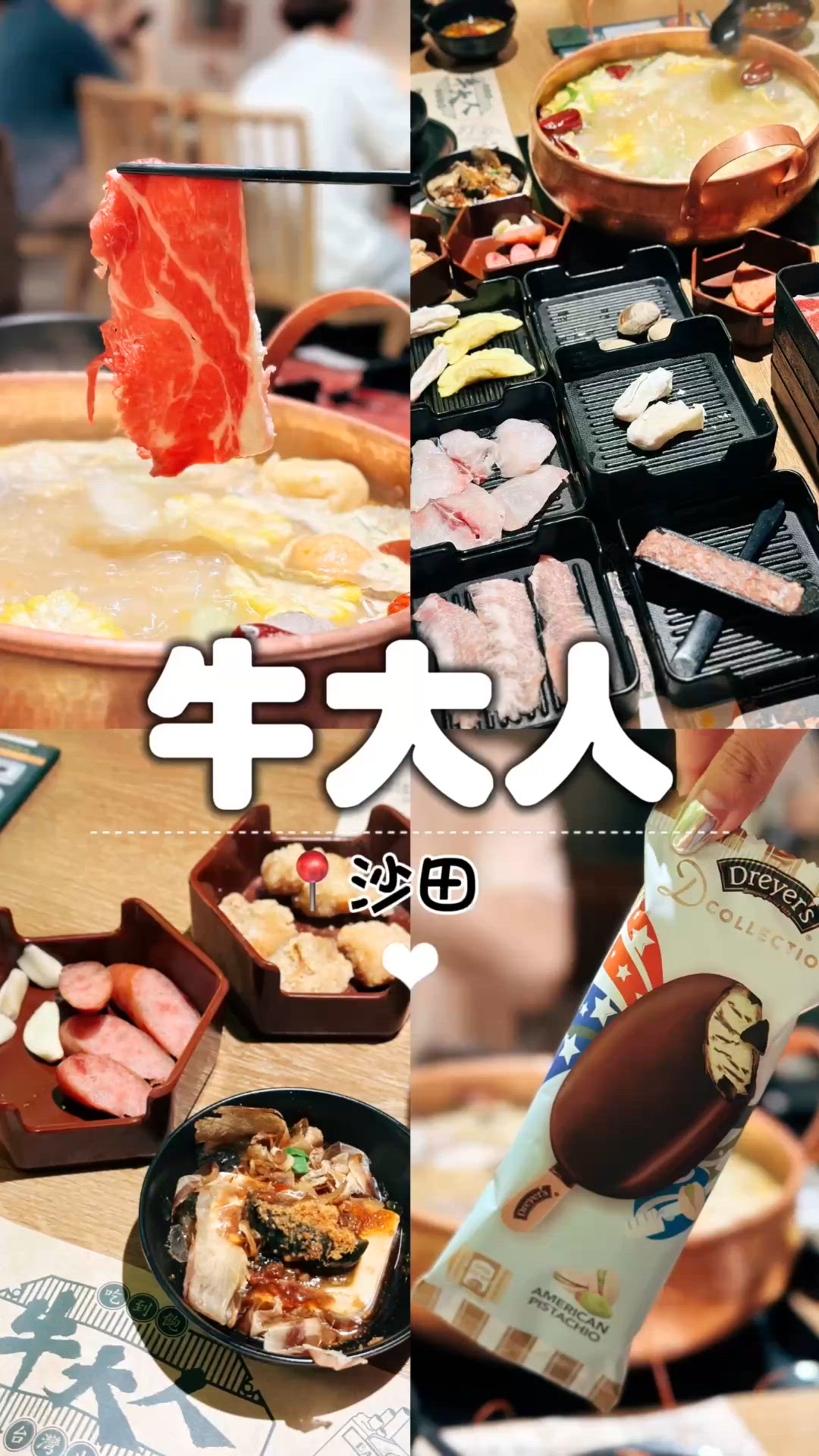 ♡120分鐘吃到飽火鍋♡3百幾蚊食盡澳洲極上和牛♡