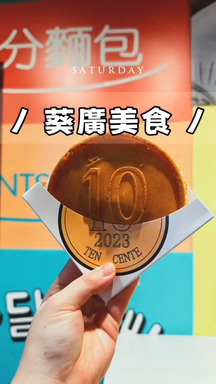 【葵廣🔥】收藏超長走伏美食攻略𝟐𝟎𝟐𝟒