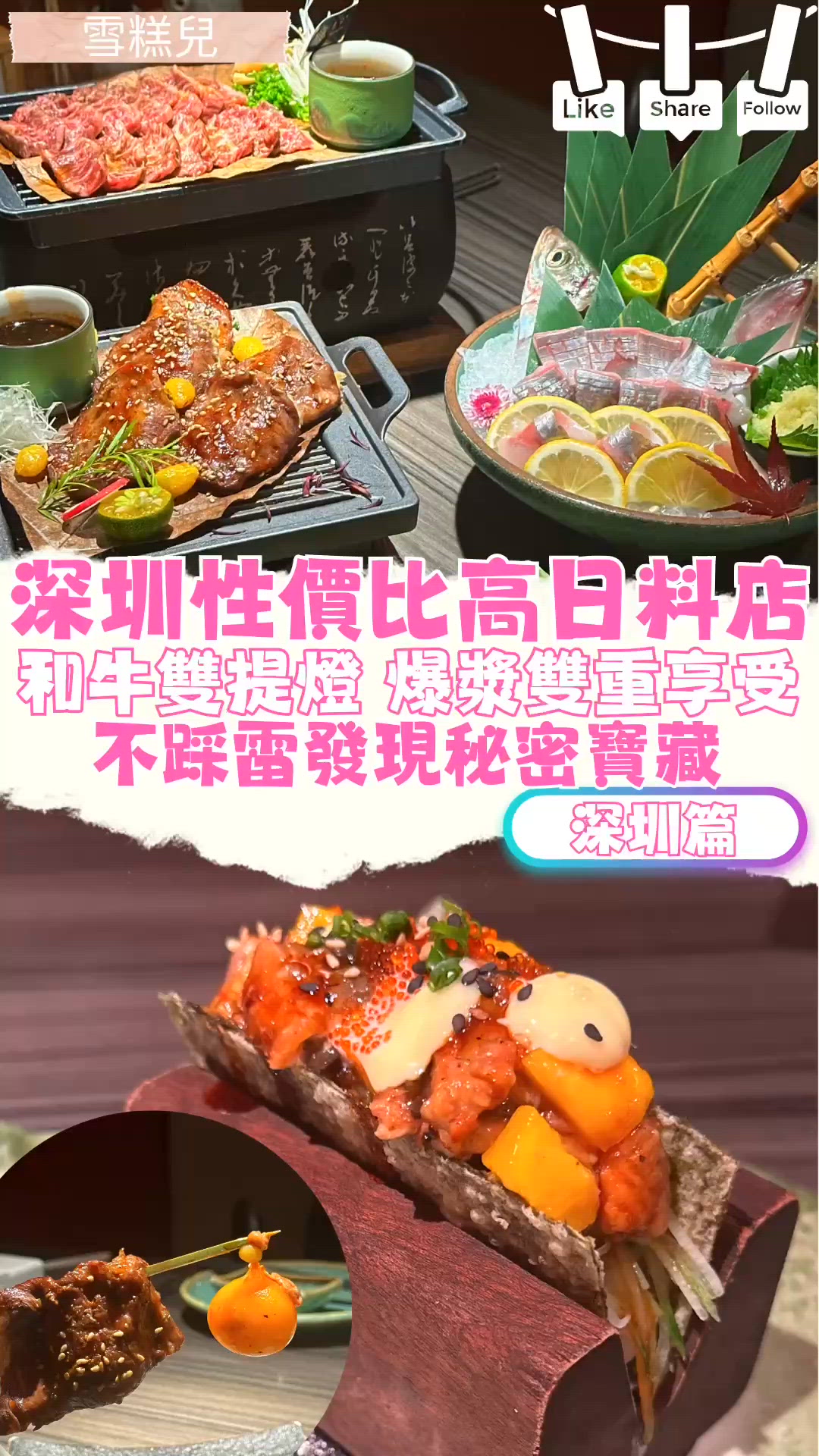 悄然崛起美食天堂——炙柒Sekinana