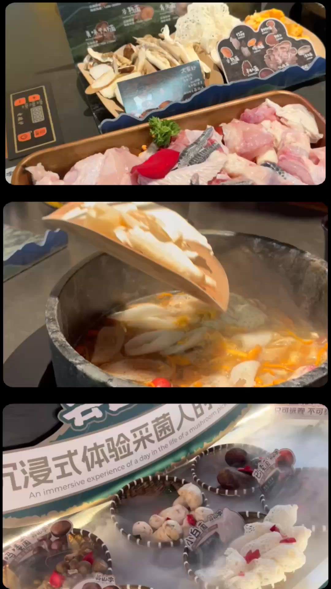 🍲 雲南野生菌火鍋，食過未？😋