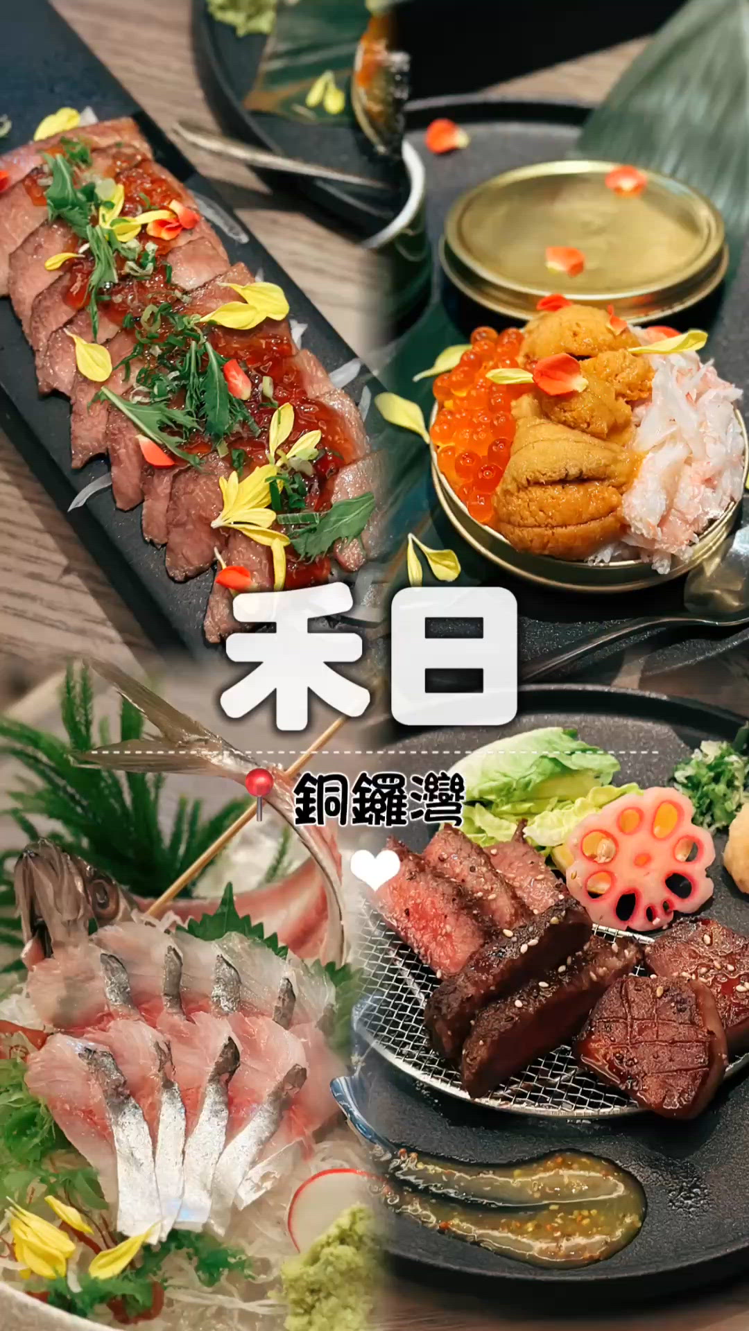 超高質宮崎和牛盛宴♡海膽魚生新鮮鮮甜