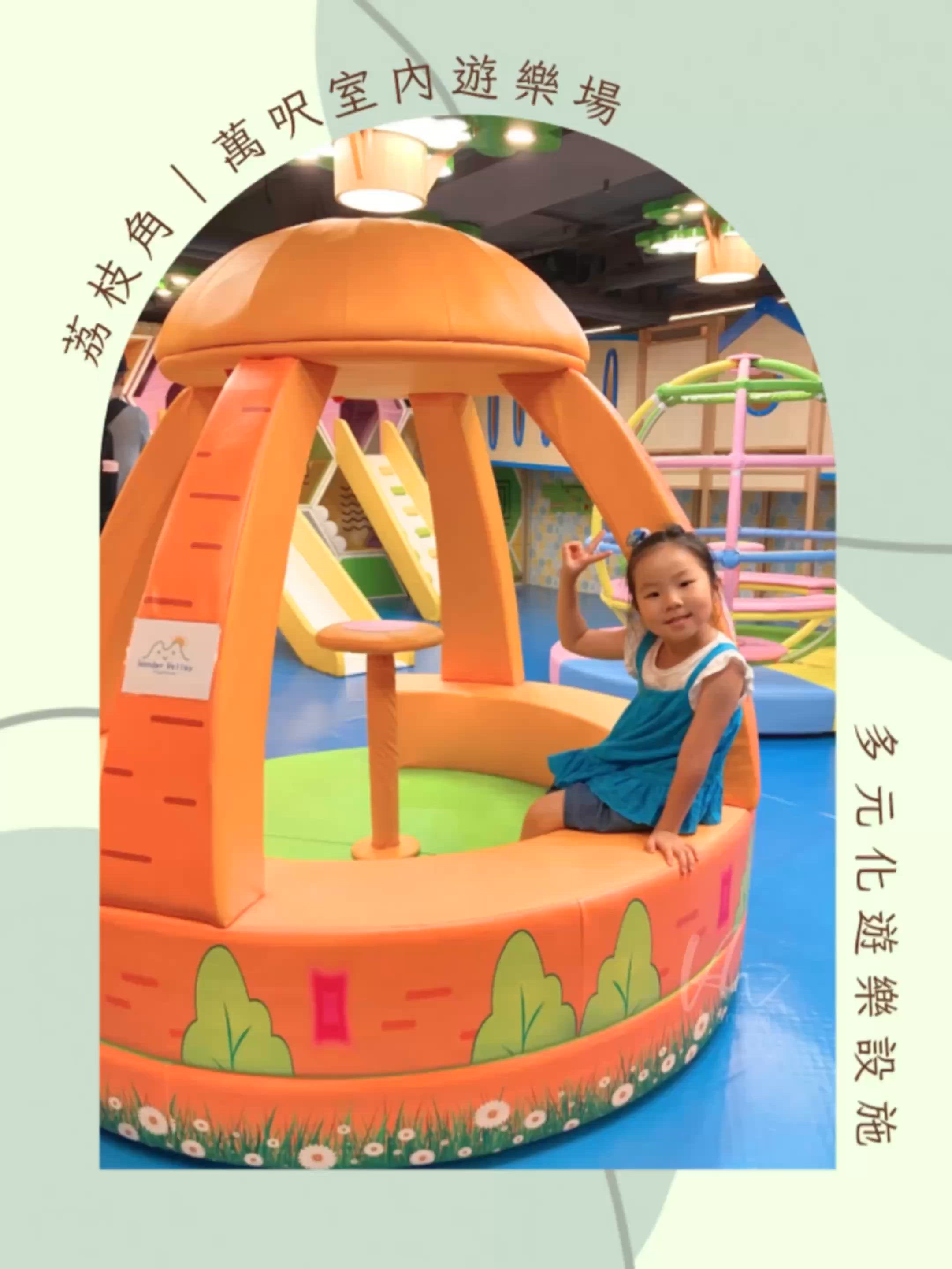 荔枝角｜萬呎室內遊樂場🎡小朋友放電勝地
