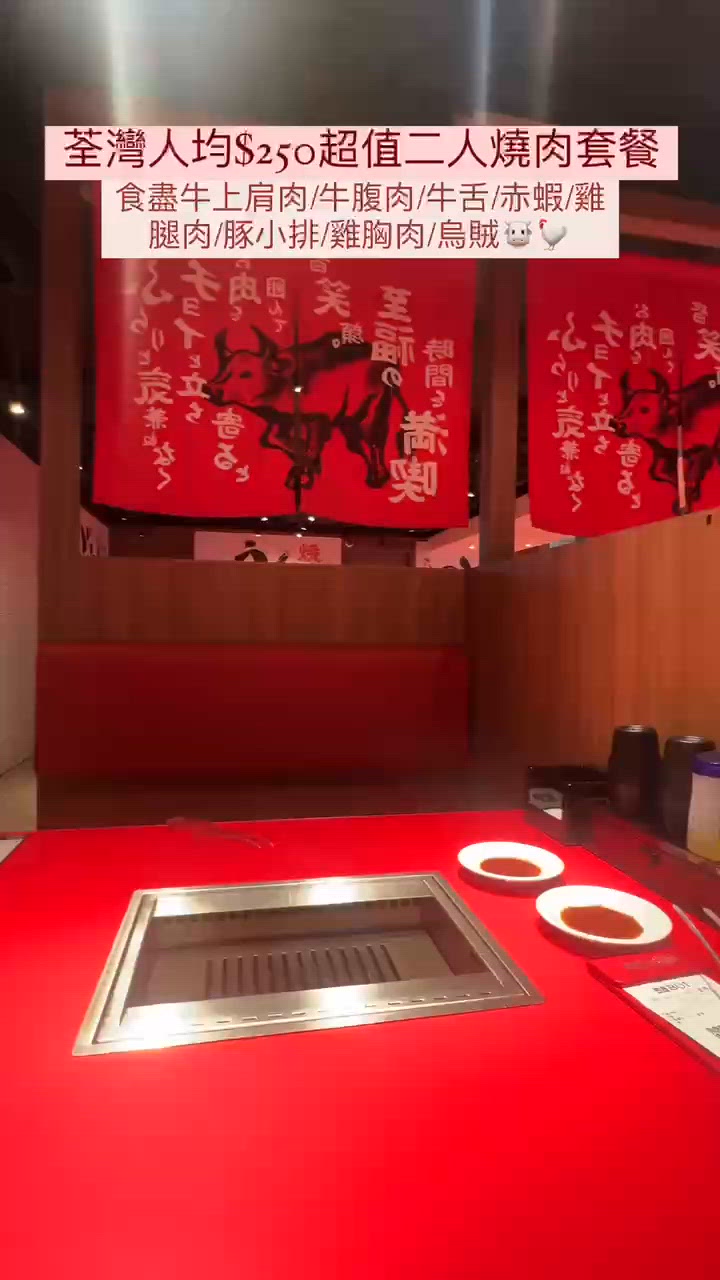 人均$250超抵燒肉套餐🥩