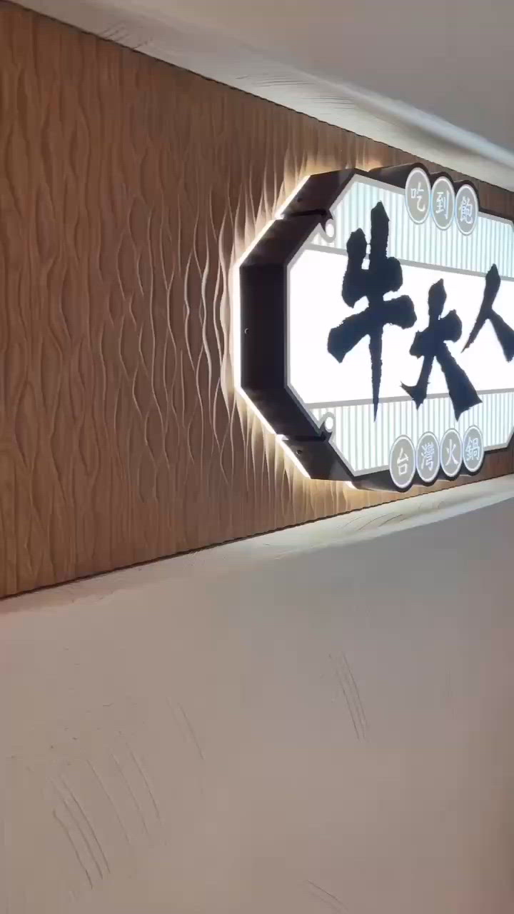 旺角牛大人🔥 食到飽！