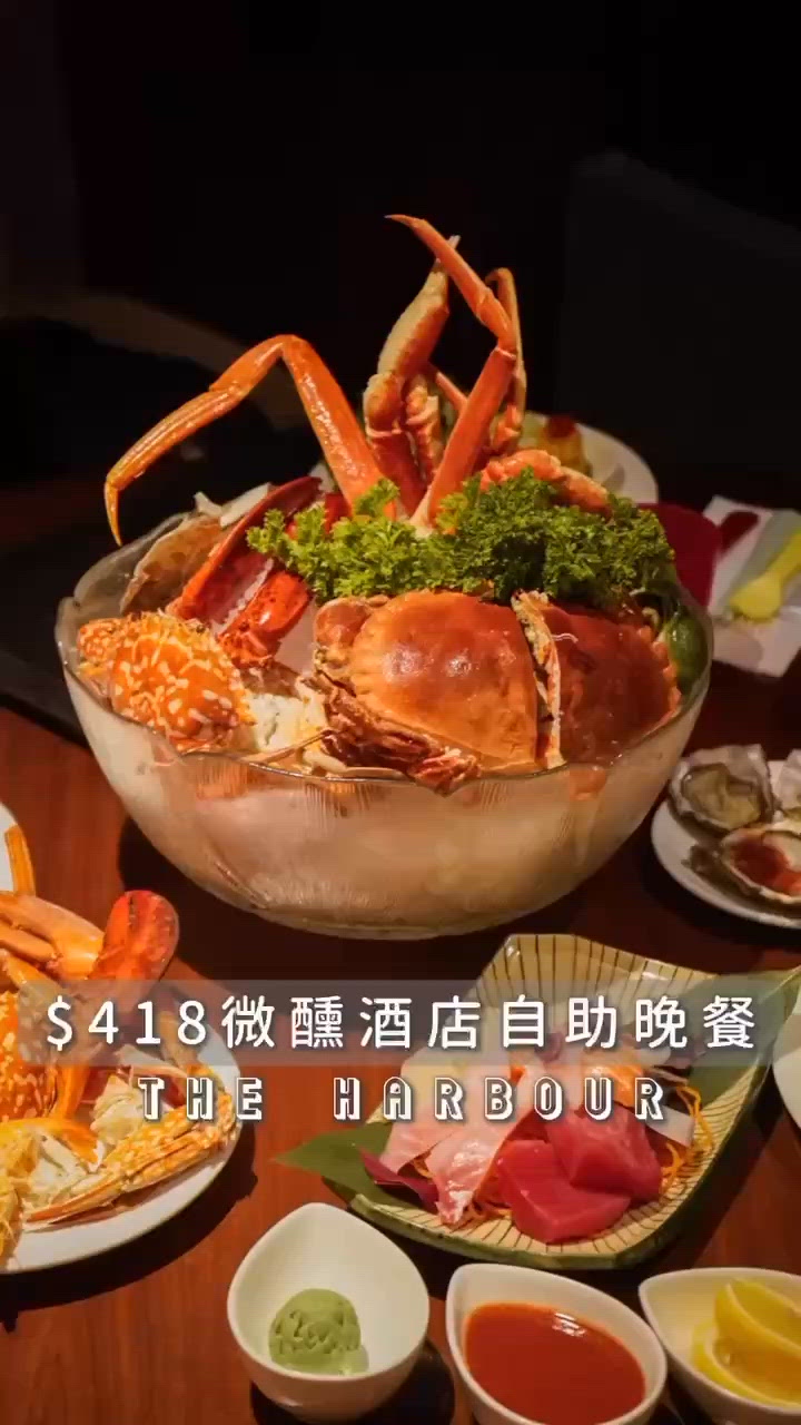 $418起微醺誘惑自助晚餐