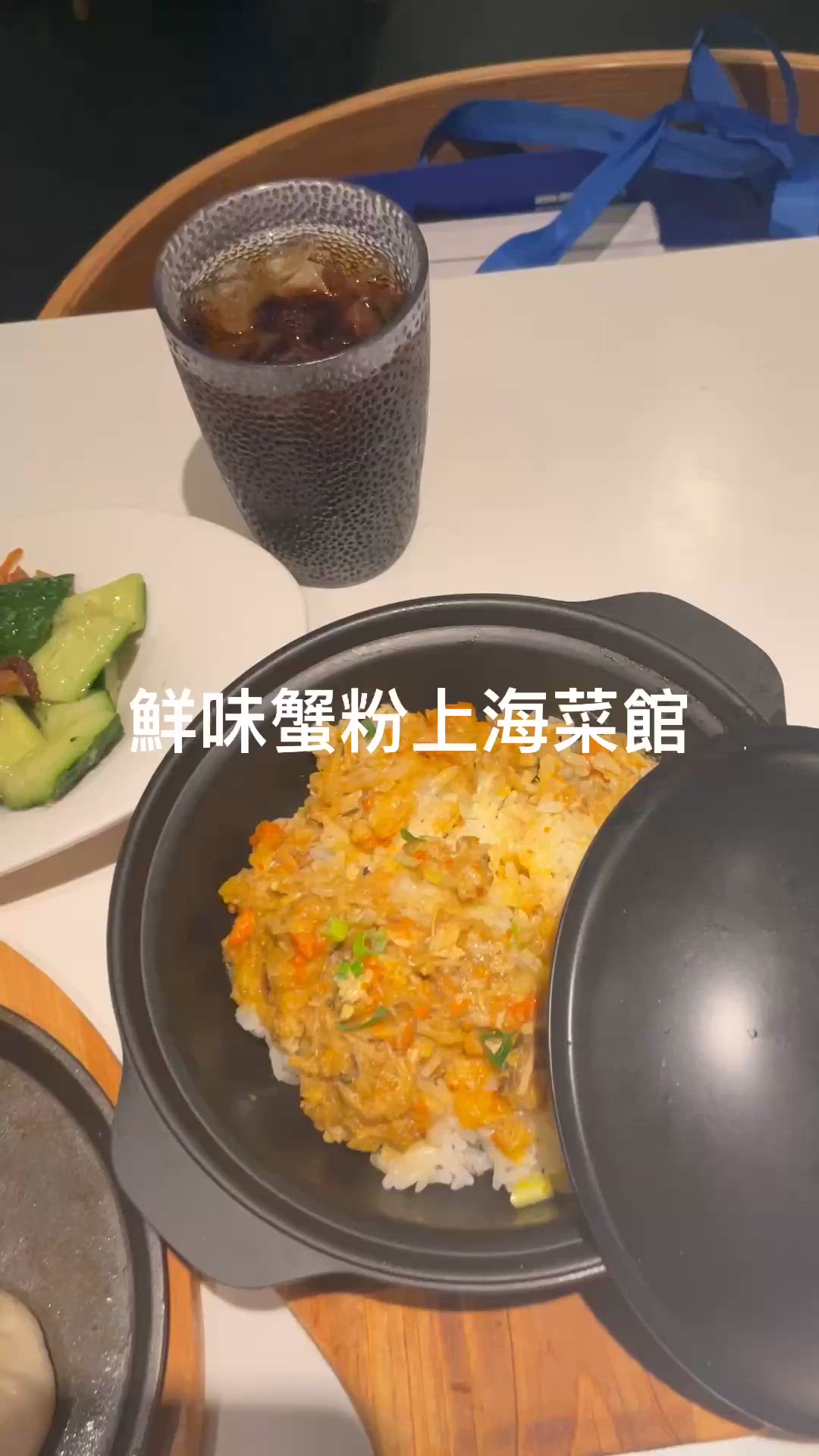 鮮味蟹粉上海菜館