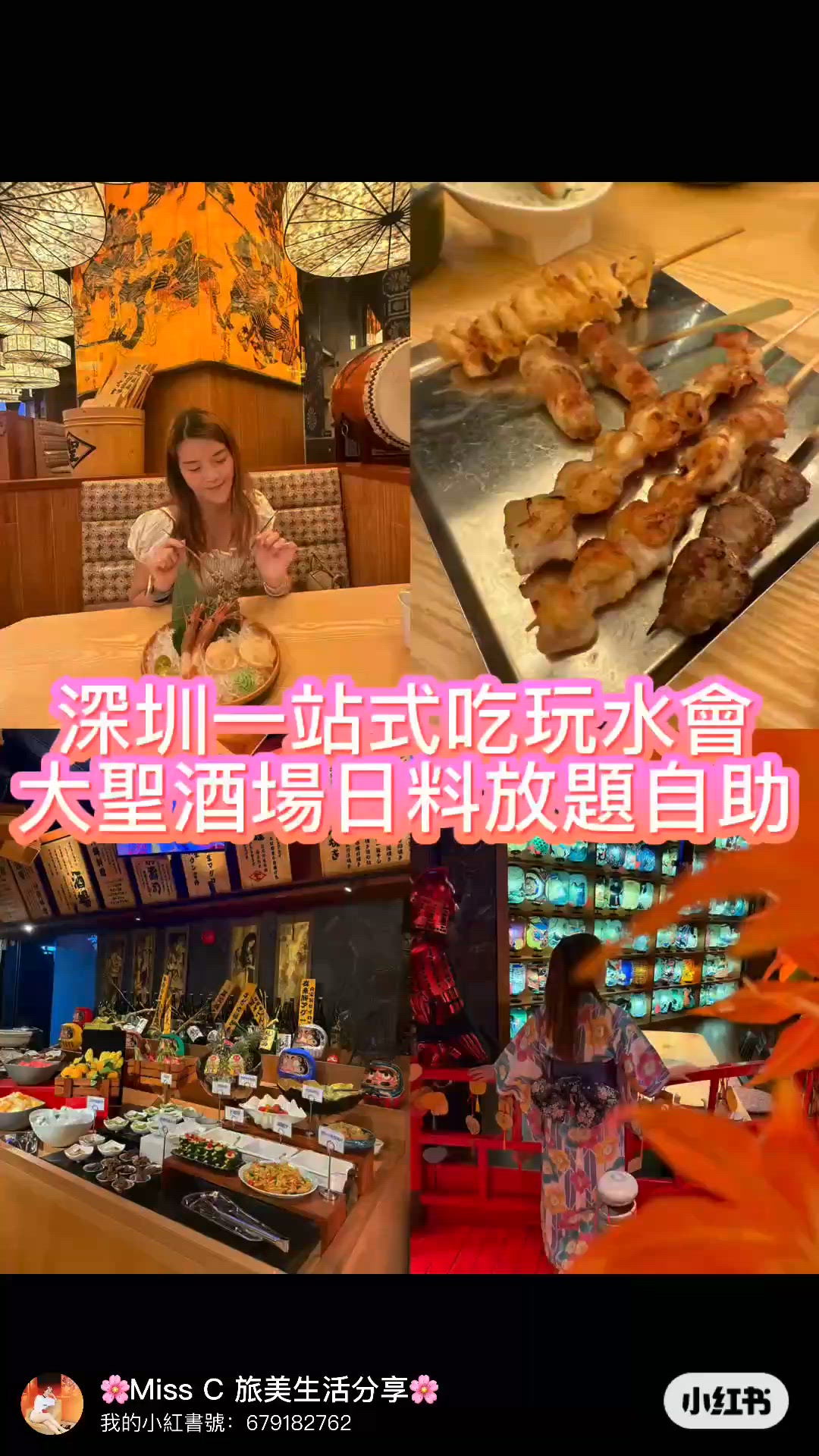 深圳食日料放題！🍣 大聖酒場任食任飲！🤩