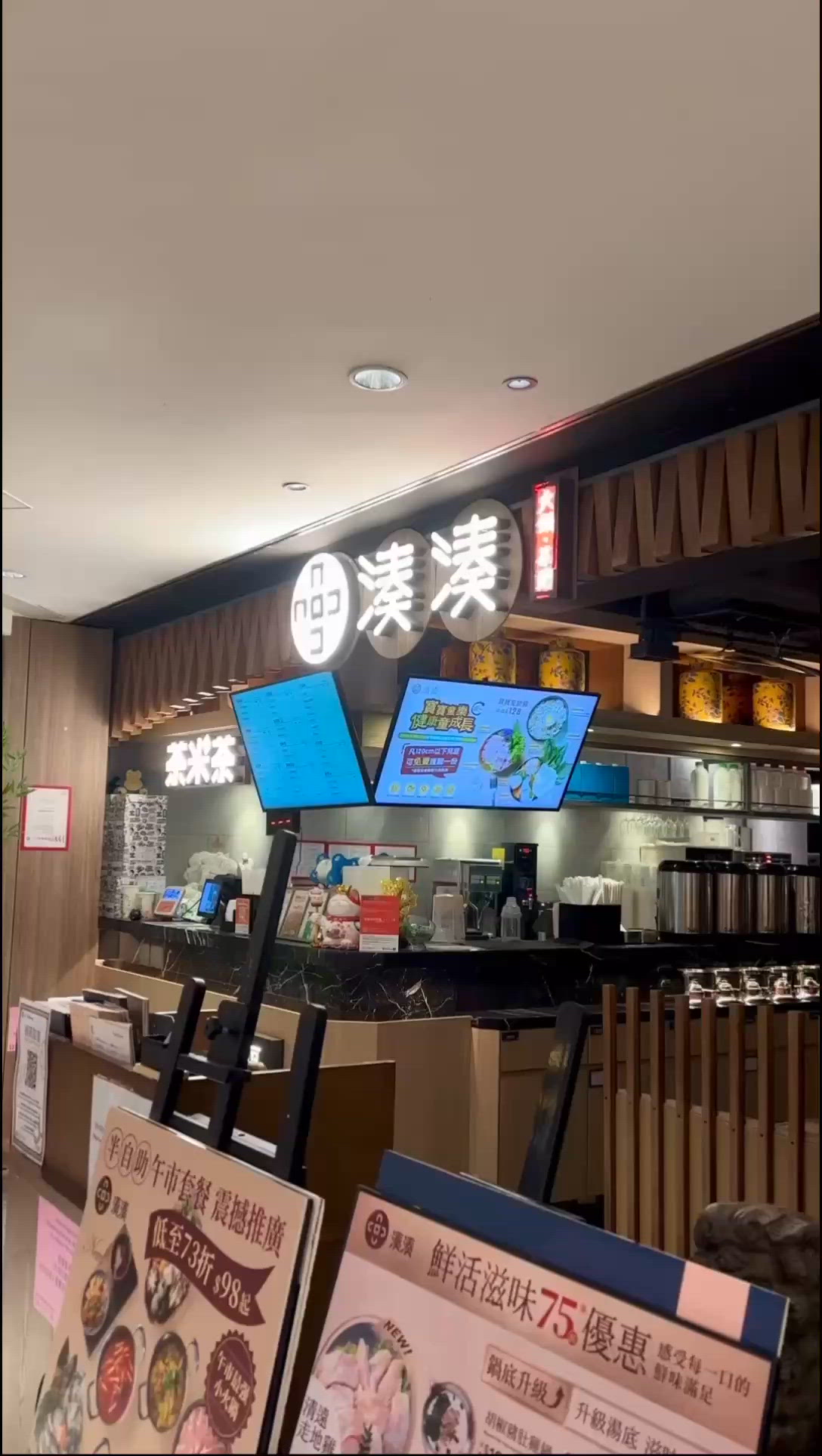 抵食午市打邊爐🍲｜湊湊火鍋