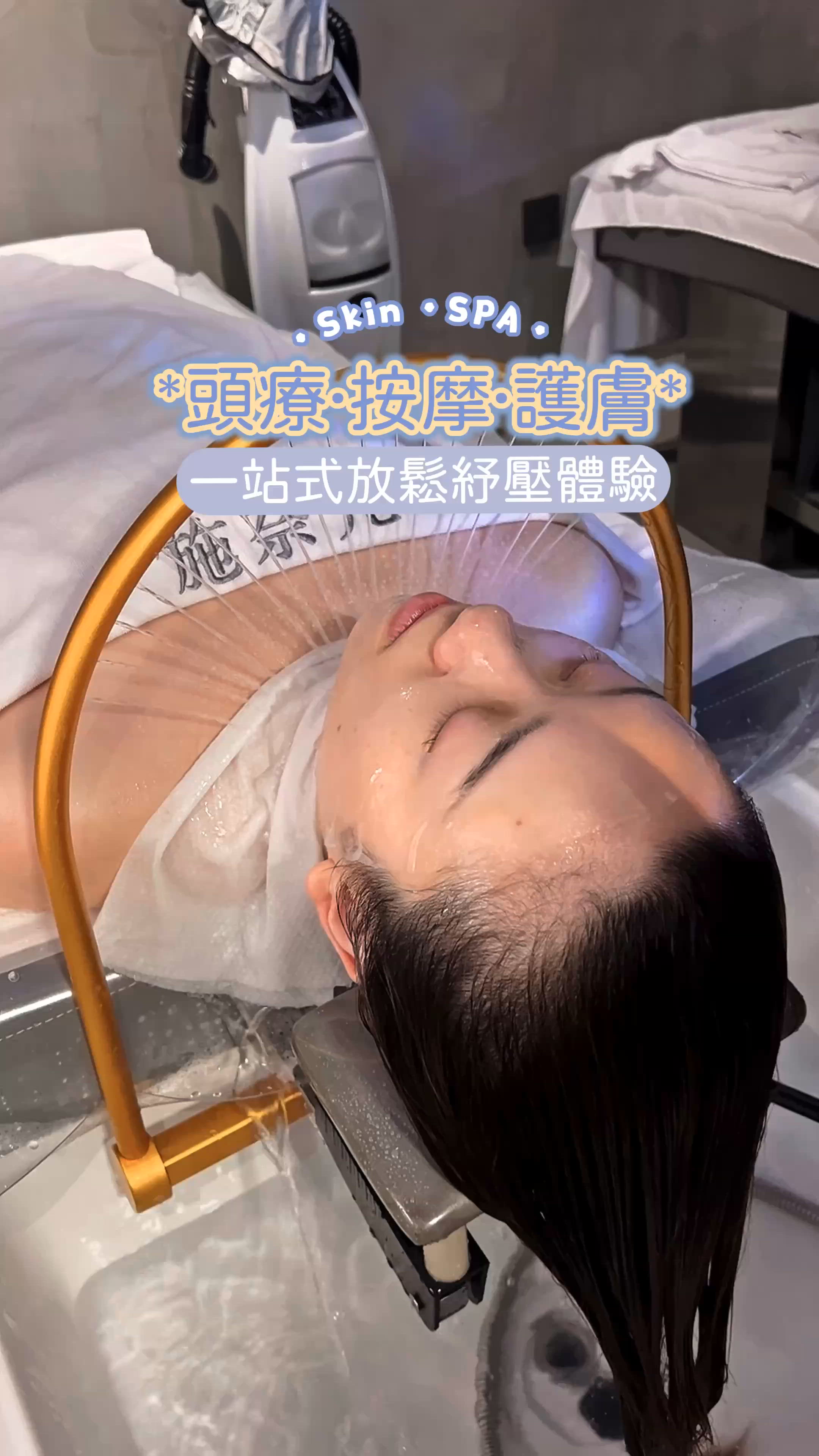 Chill relax頭療店💆🏻‍♀️港人獨享優惠