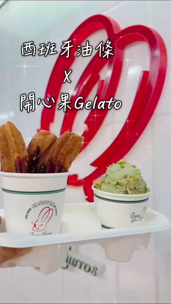 葵芳｜香港人口味嘅西班牙油條 x意式雪糕