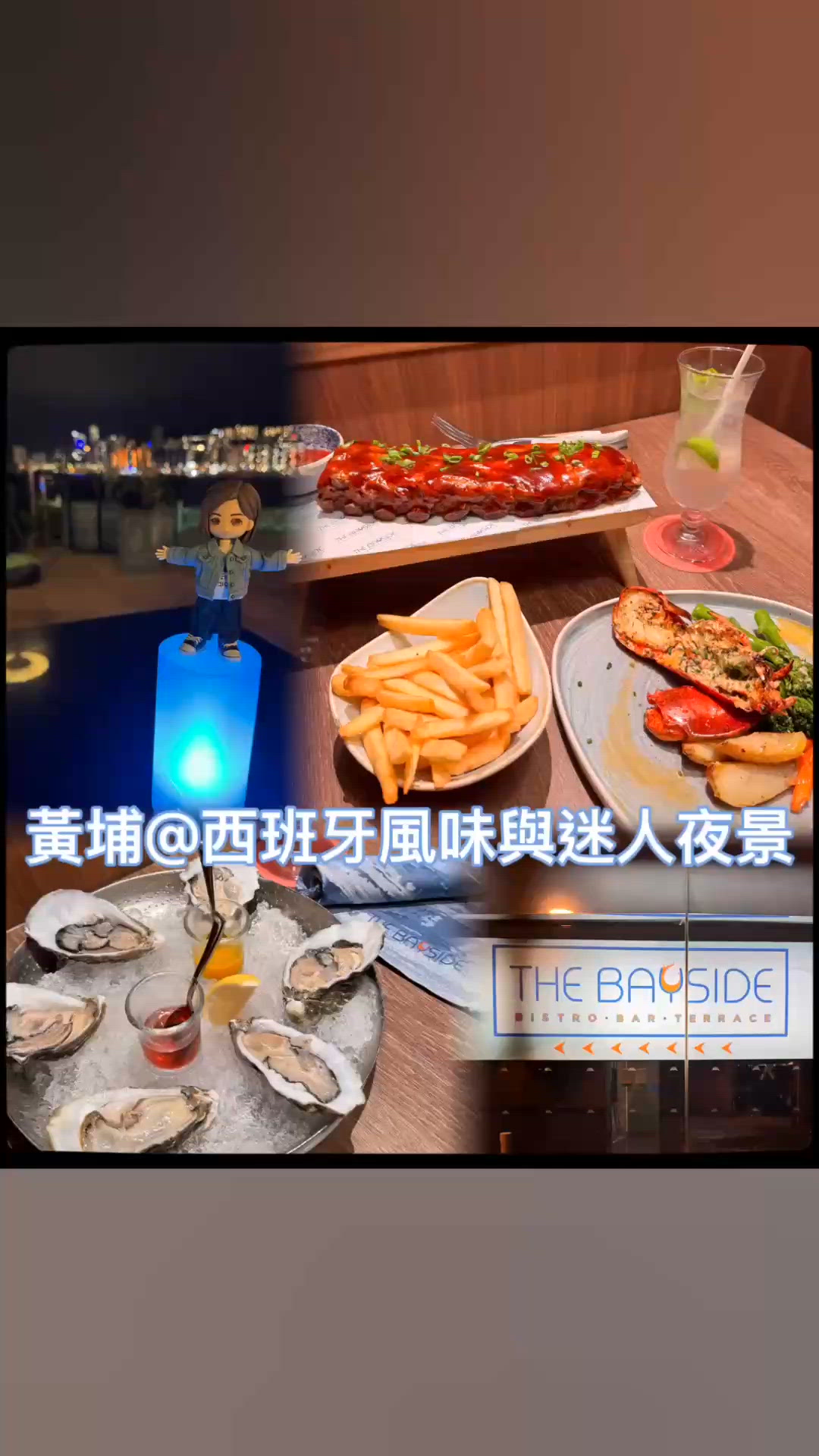 海景與西班牙美食！