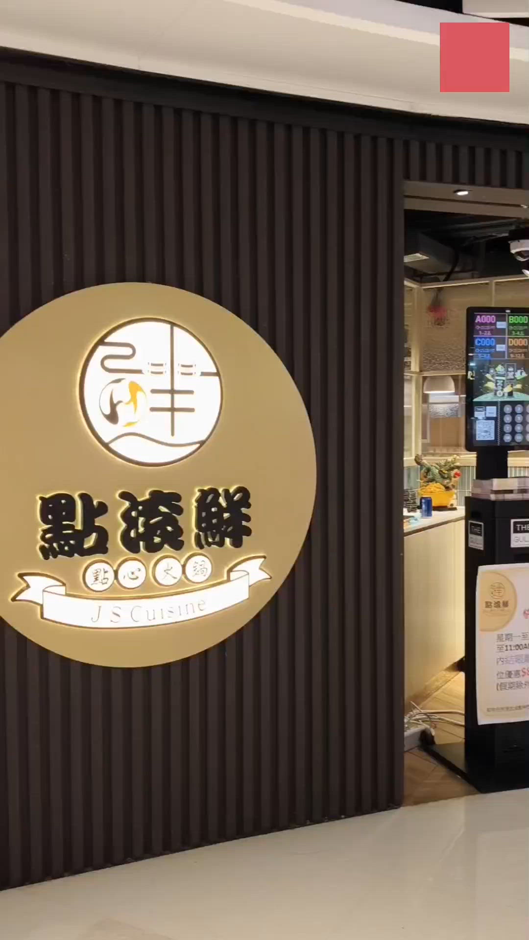 香港美食丨屯門時代廣場丨點滾鮮點心火鍋🔥