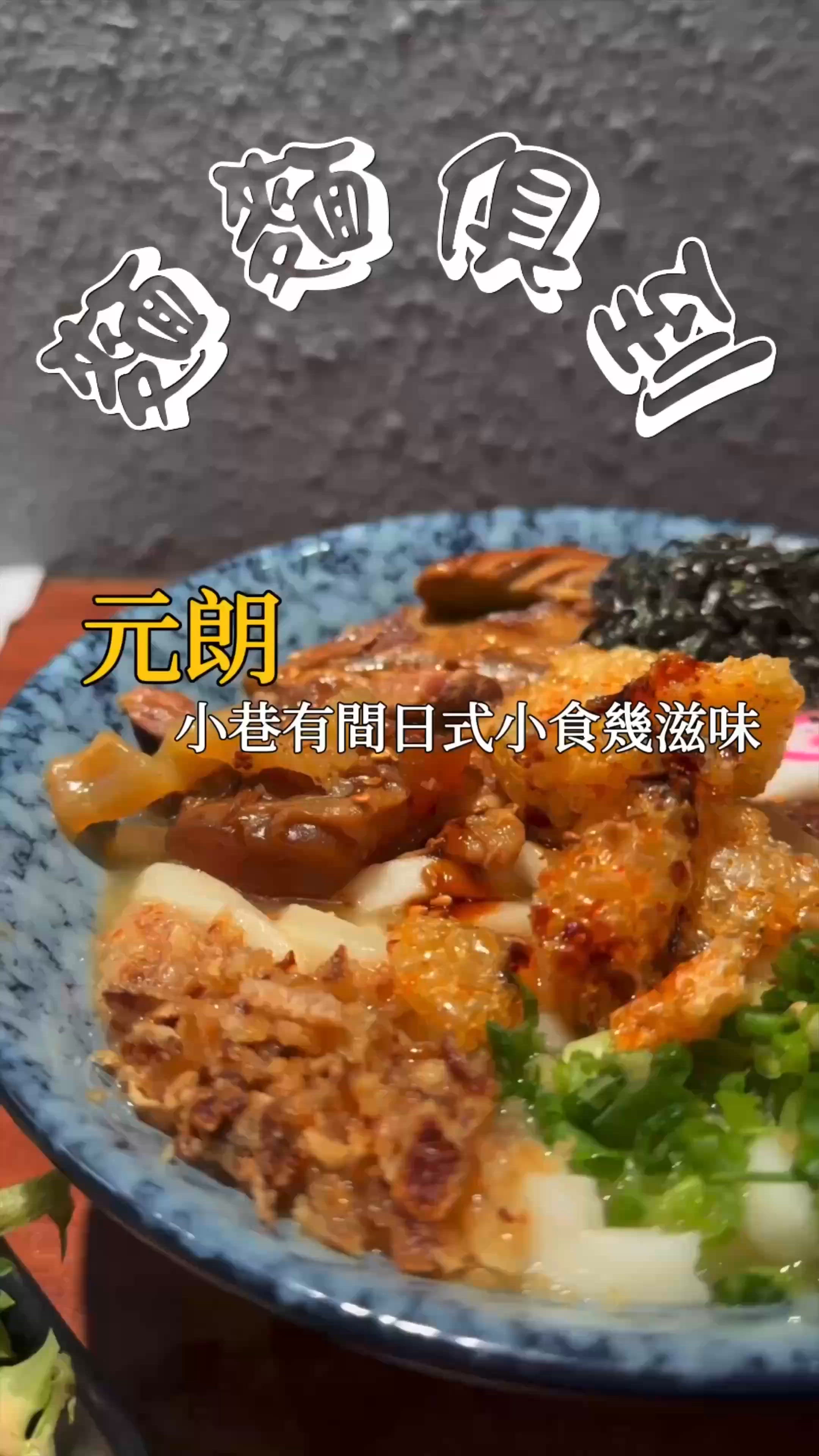 「日式小食幾好食🤤」
