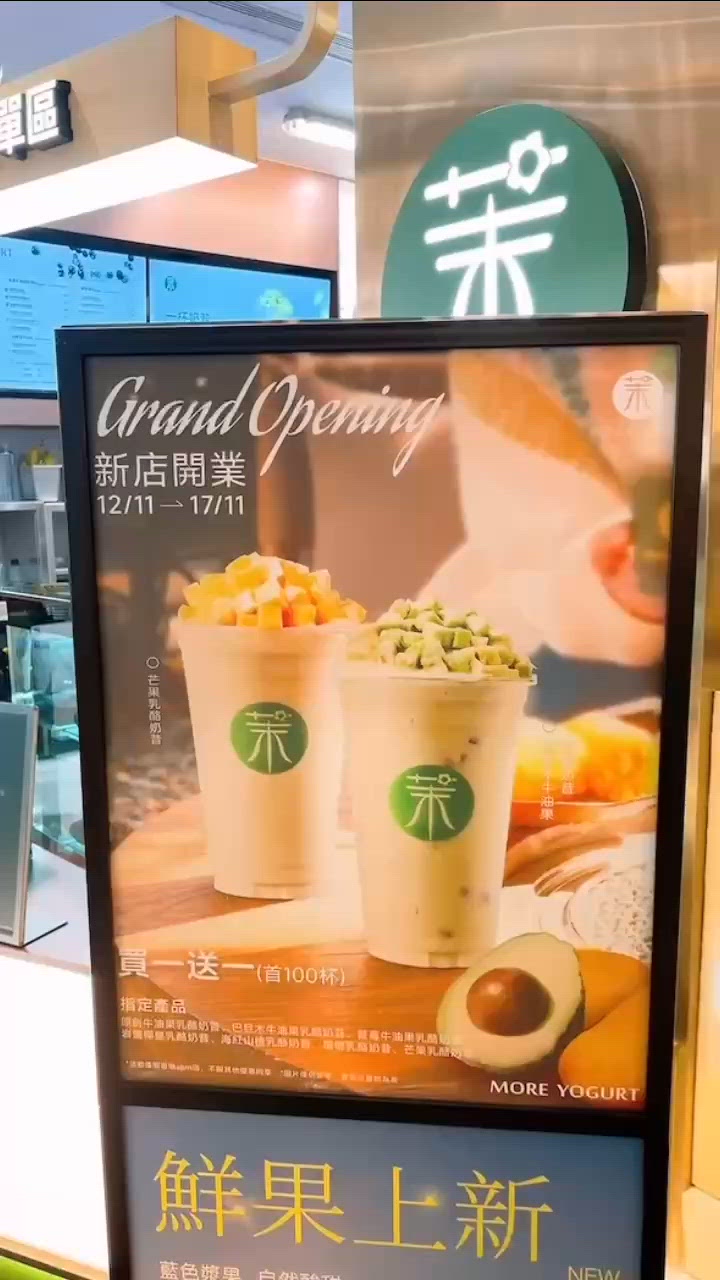 🎏觀塘More Yogurt🎉買一送一