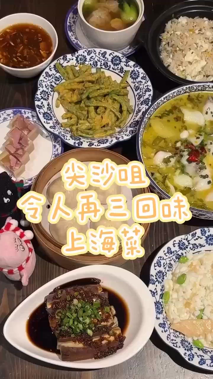 尖沙咀令人再三回味上海菜