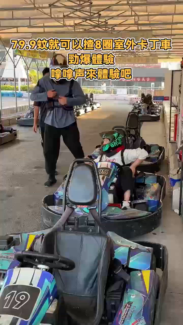 深圳卡丁車🏎️💨玩到飛起！
