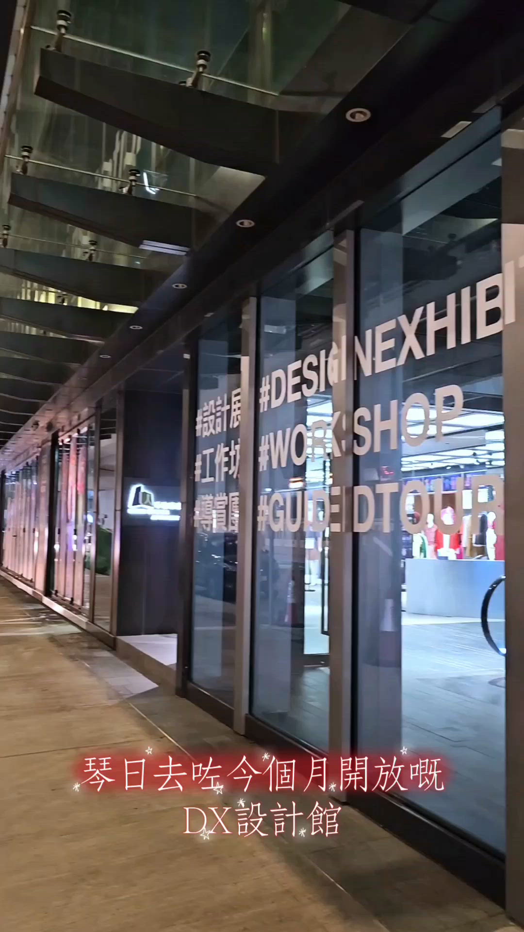 設計館正式開幕🎉  必打卡位！📸 超大架無人機 🚁