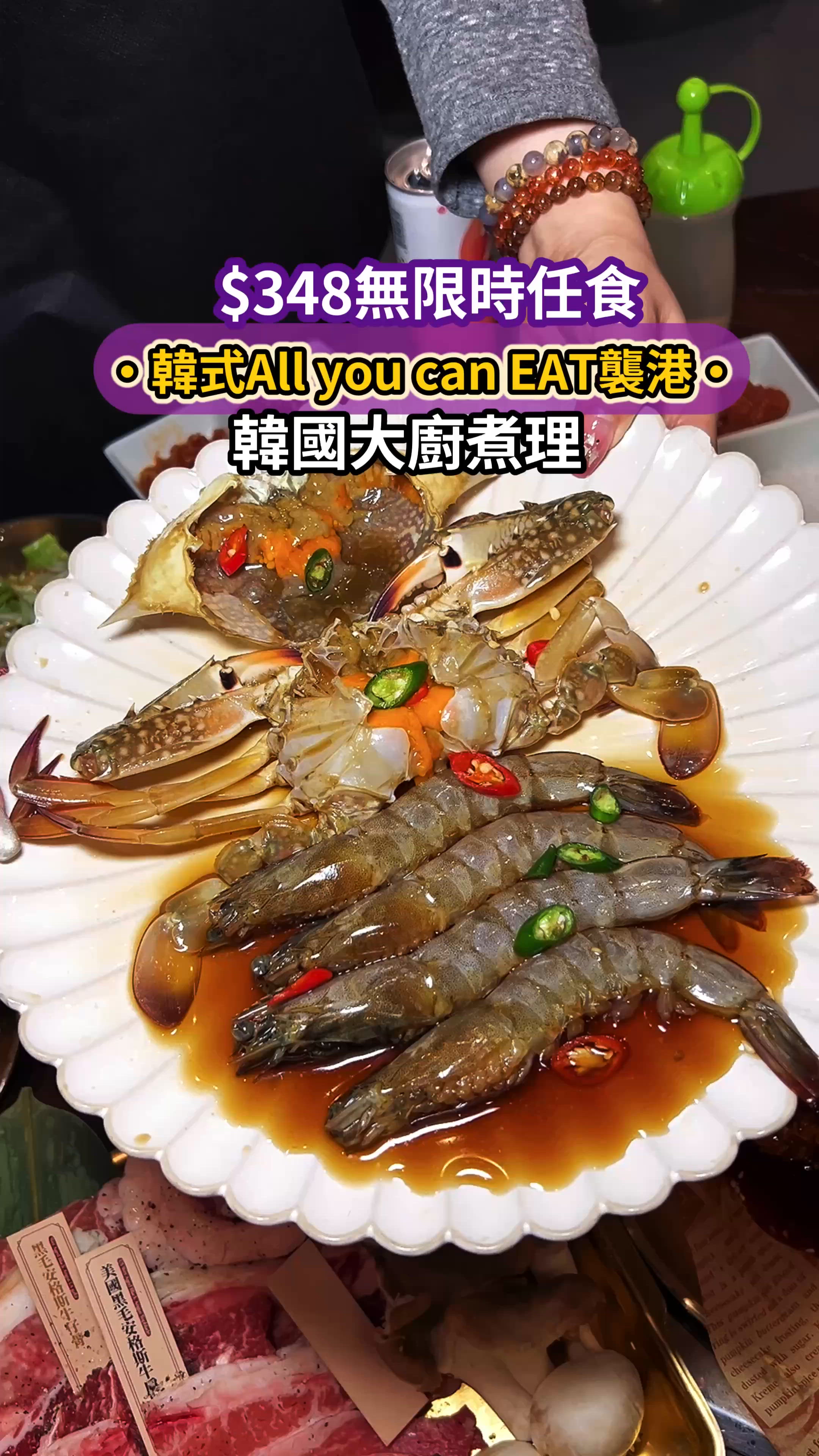 《$348無限時任食韓燒All you can EAT🔥》