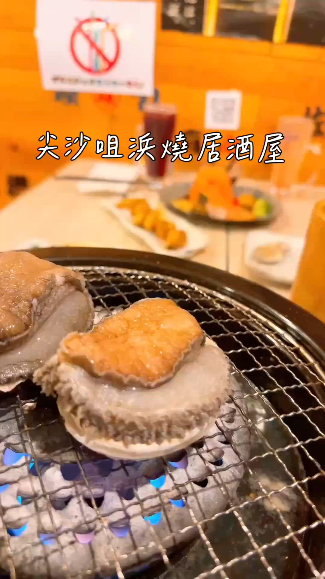 尖沙咀｜浜燒居酒屋