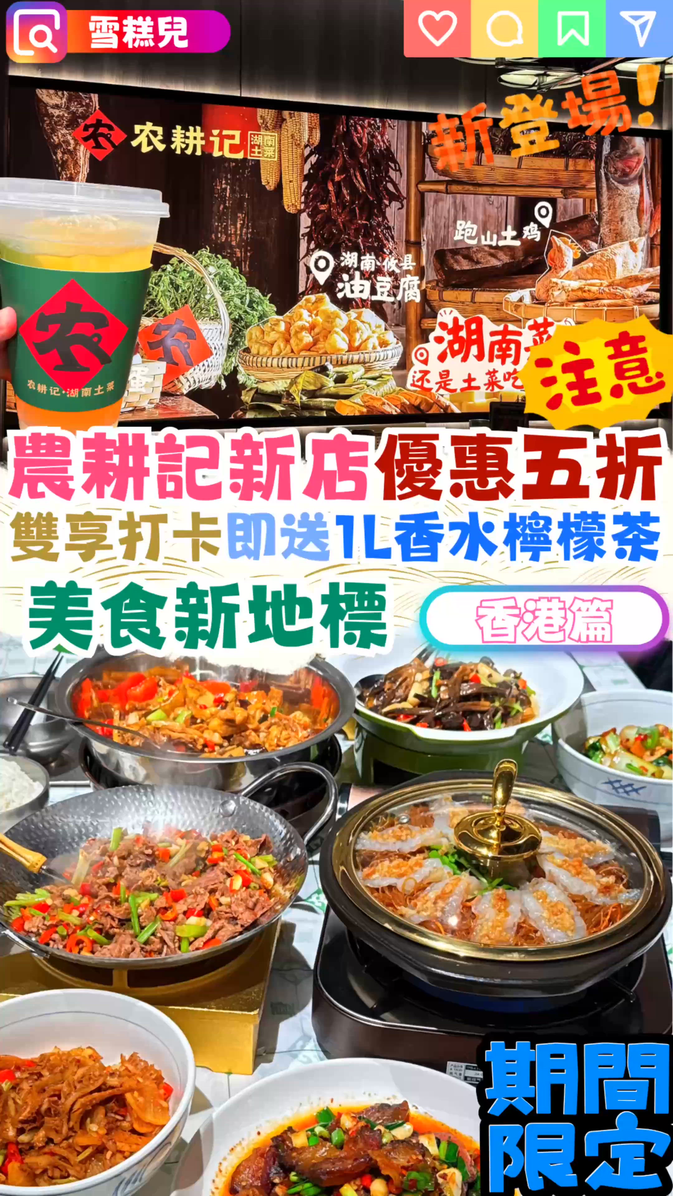 農耕記新港城開張啦🎉