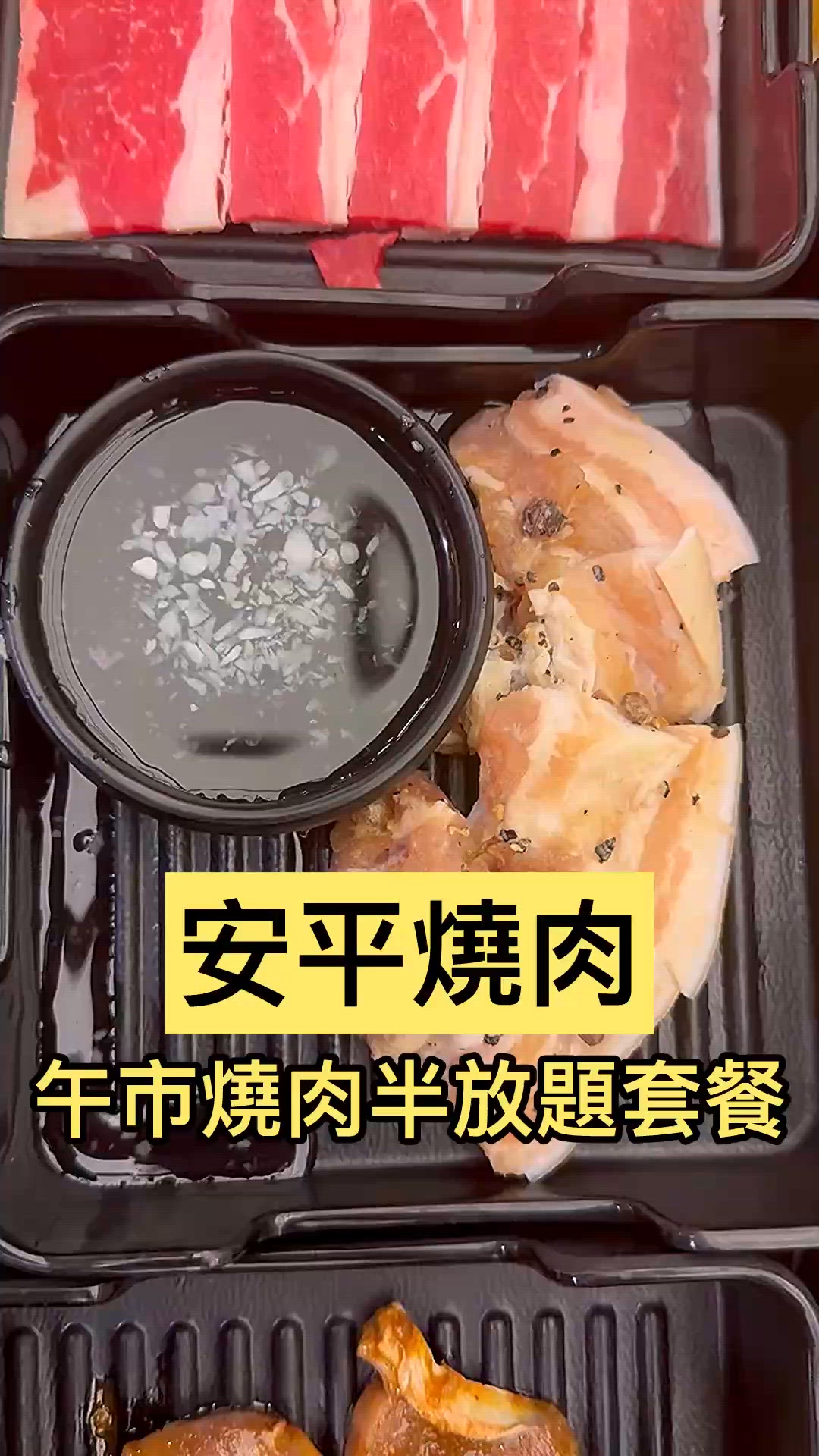 ６０分鐘自選抵食午餐