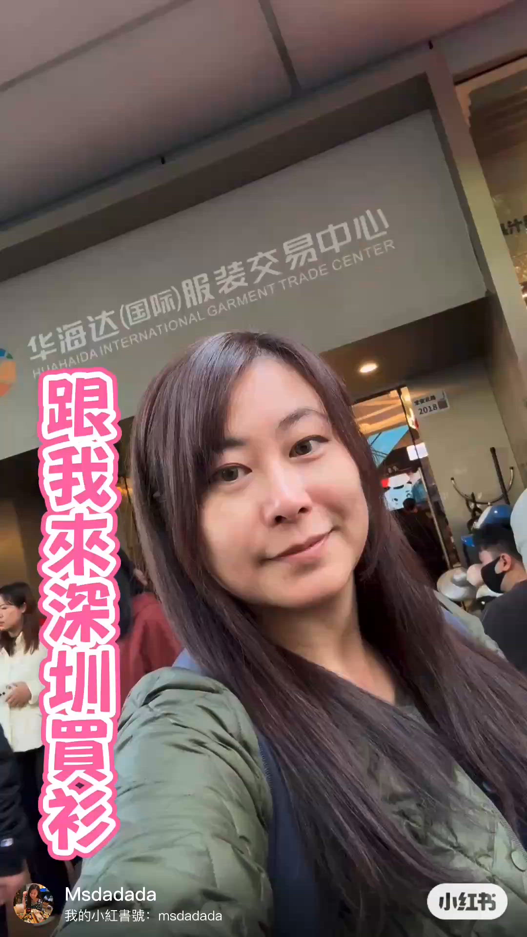 《新衣年市~華海達實在太好逛❣️》