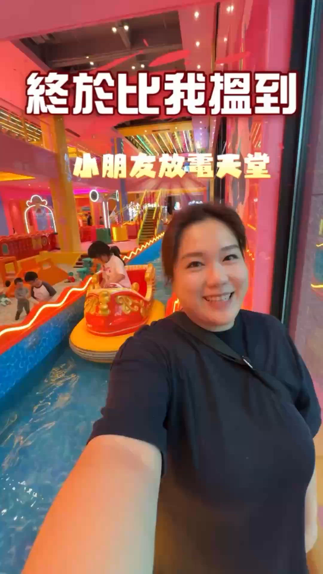 小朋友放電天堂⚡️新年假期親子必去！珠海金灣毛林大酒店🏨