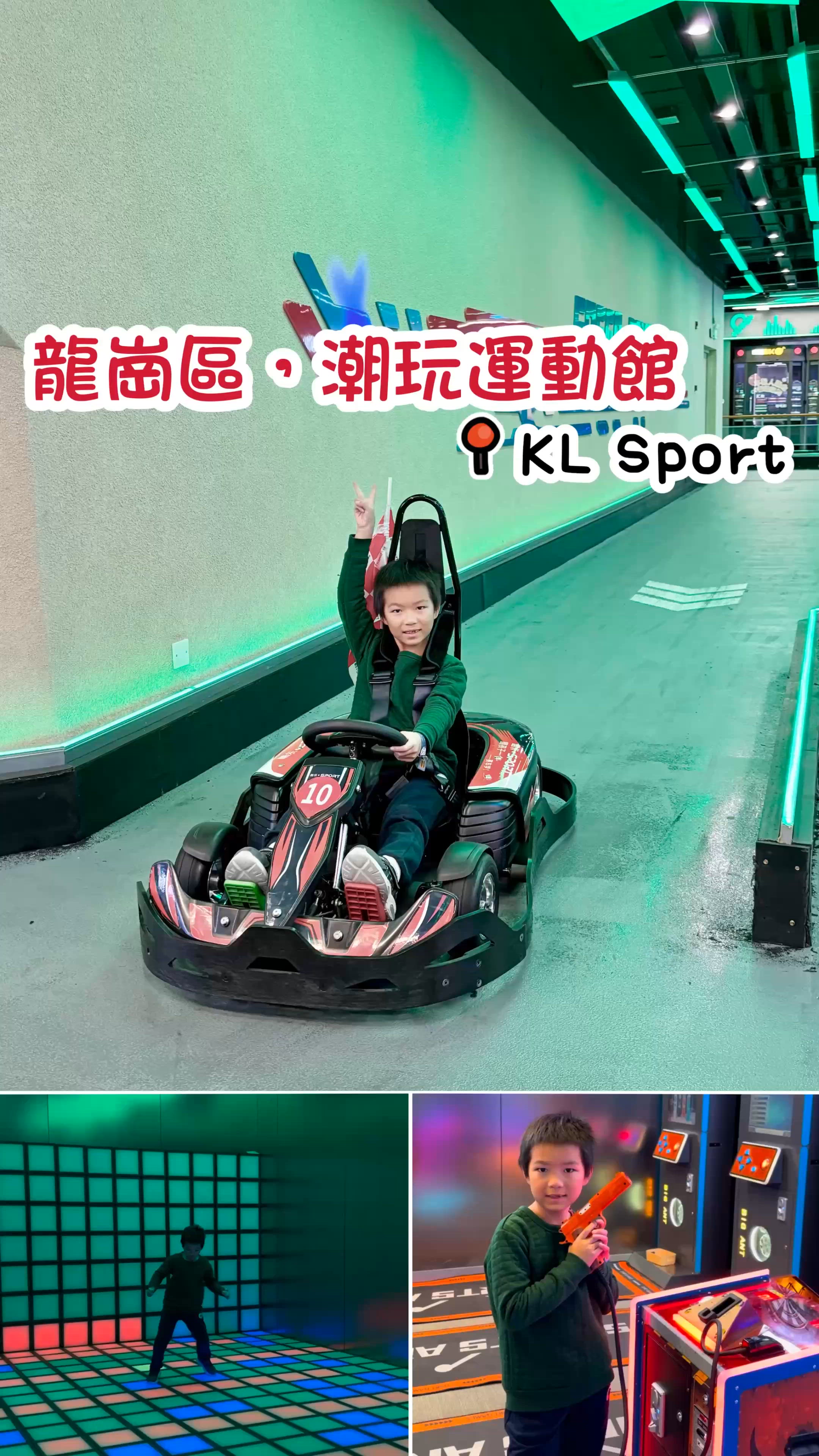 去深圳任玩卡丁車仲有其他遊戲