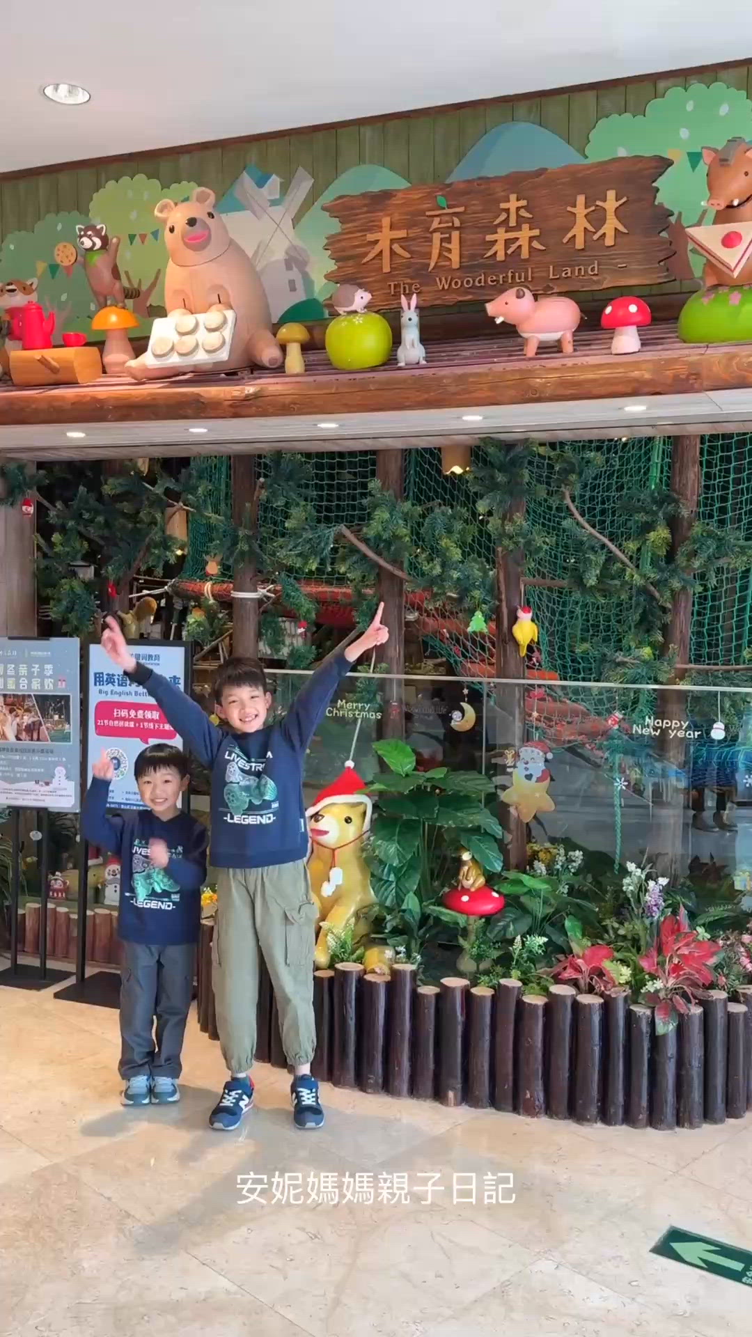 【 超高質室內木造樂園｡木育森林 】