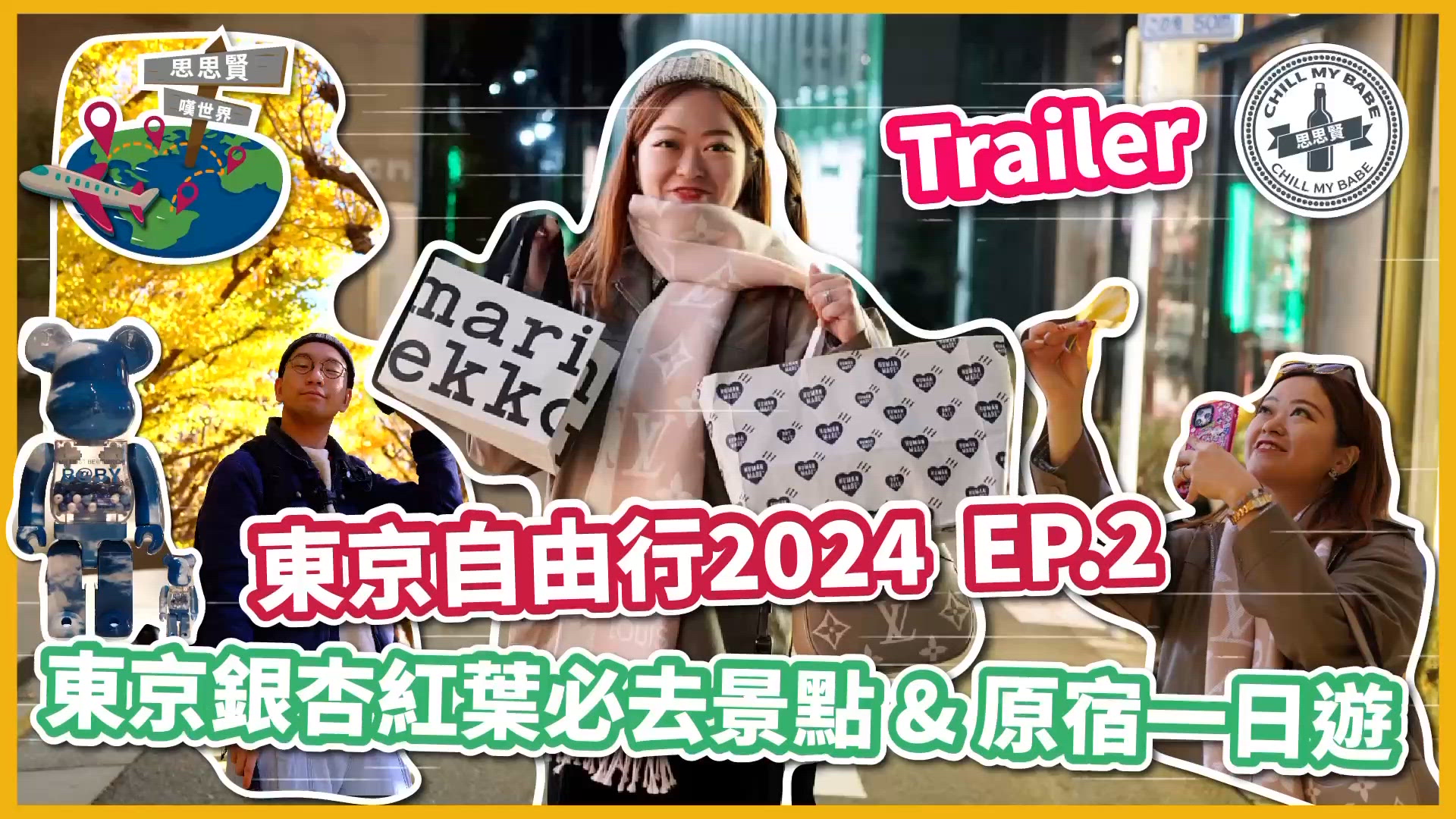 東京銀杏紅葉靚到暈！🤩