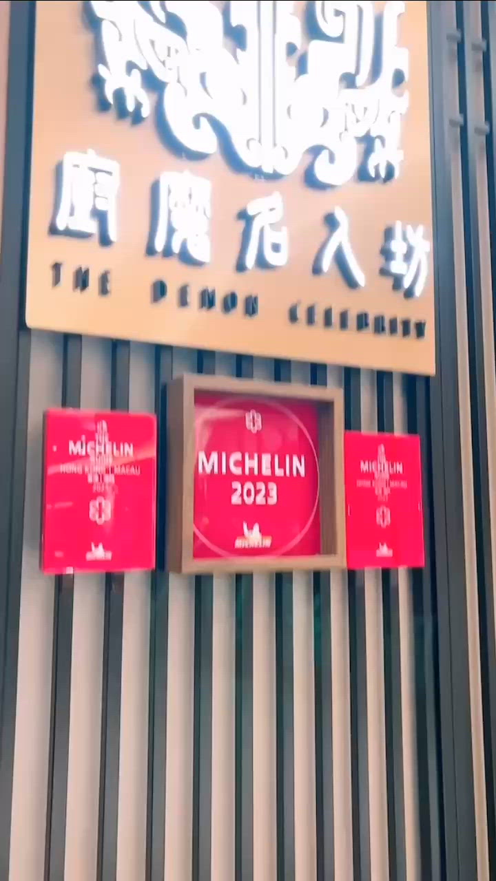 🎏銅鑼灣開餐🔥廚魔名人坊‼️性價比高嘅米芝蓮一星餐廳✨