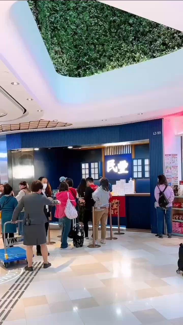 🎏民豐粉麵行新推出‼️開心果擂沙湯丸💚