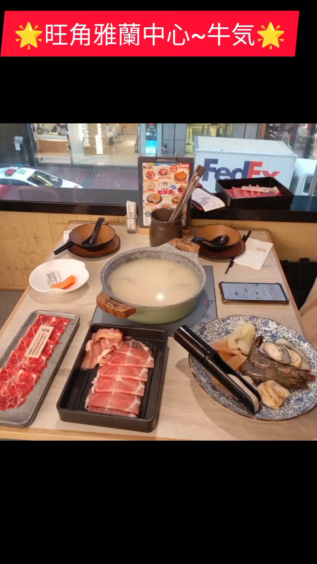 舊同學聚會🔥 牛肉火鍋放題！