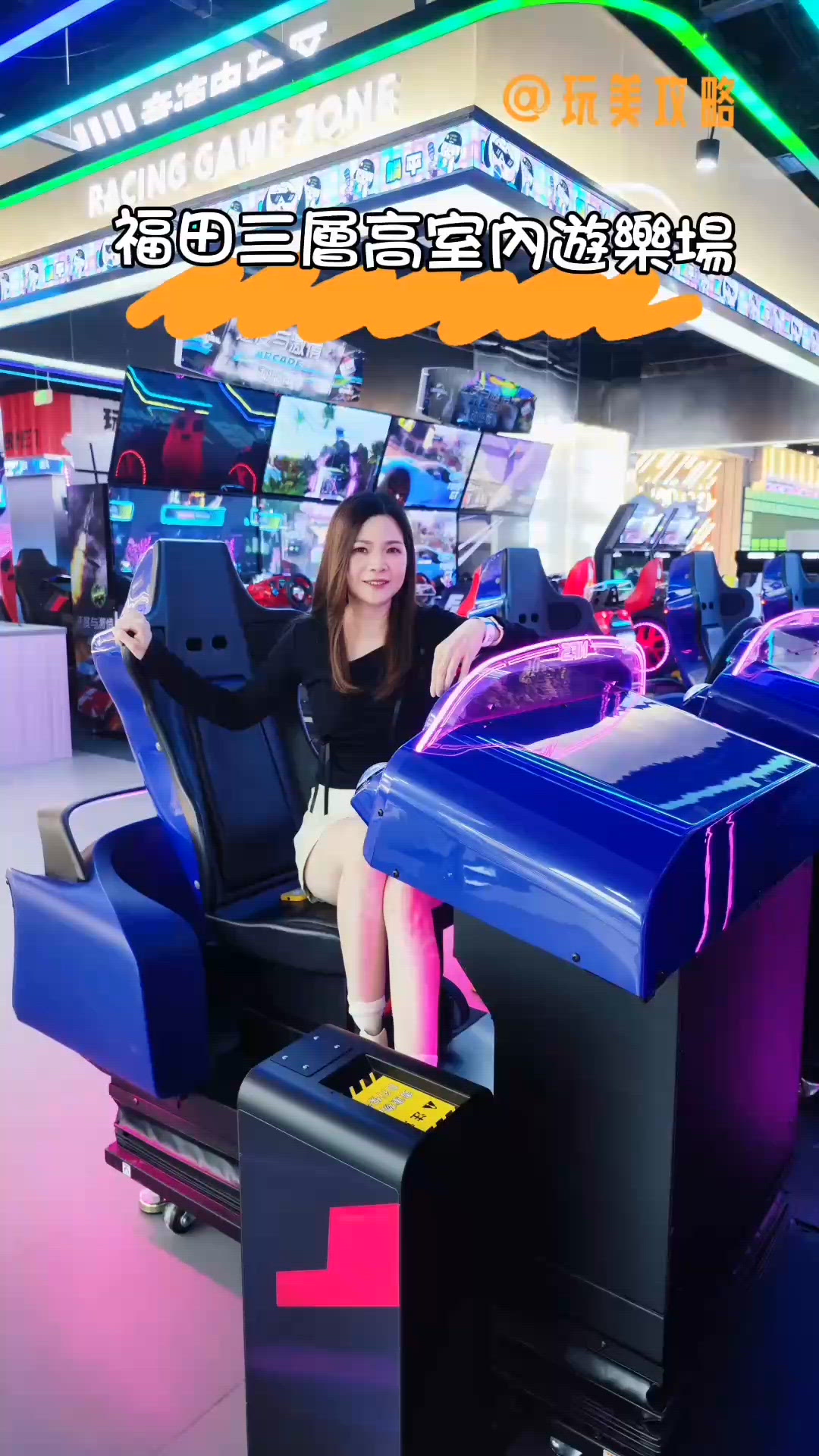 福田區室內遊樂場任玩🤩