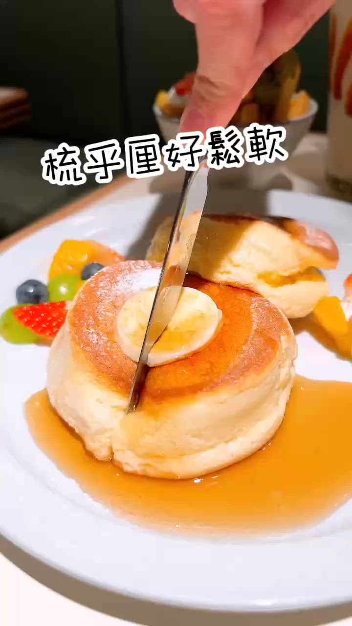 葵芳｜必食Pancake💕小清新Cafe