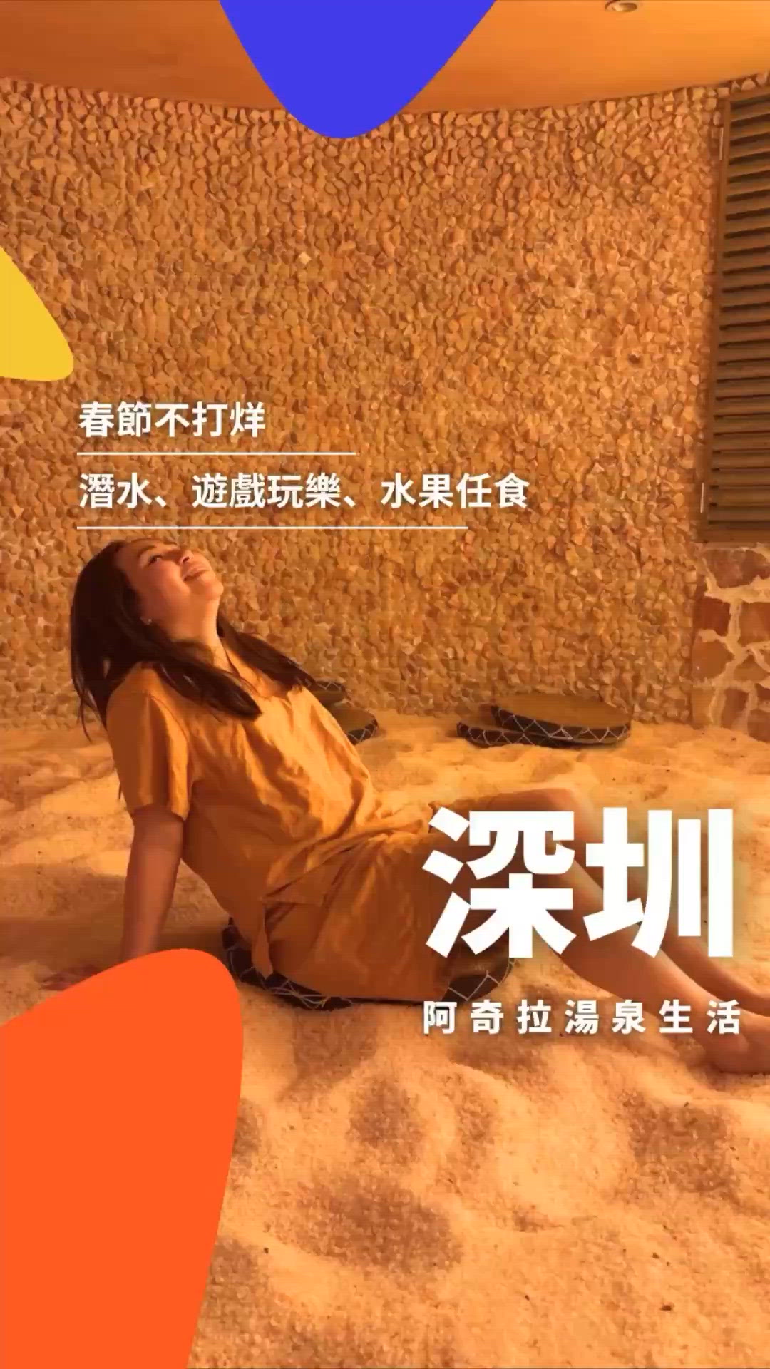 深圳放鬆之旅，一站式玩轉！🤩