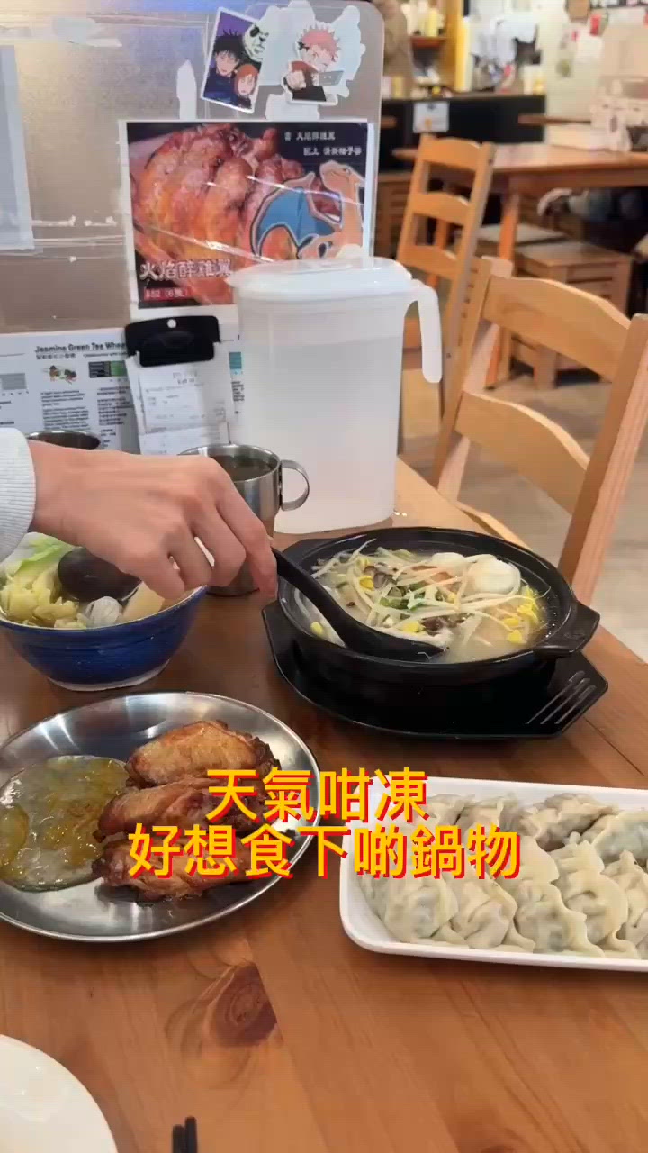 ## 🔥 凍冰冰就係要食鍋物！🍲