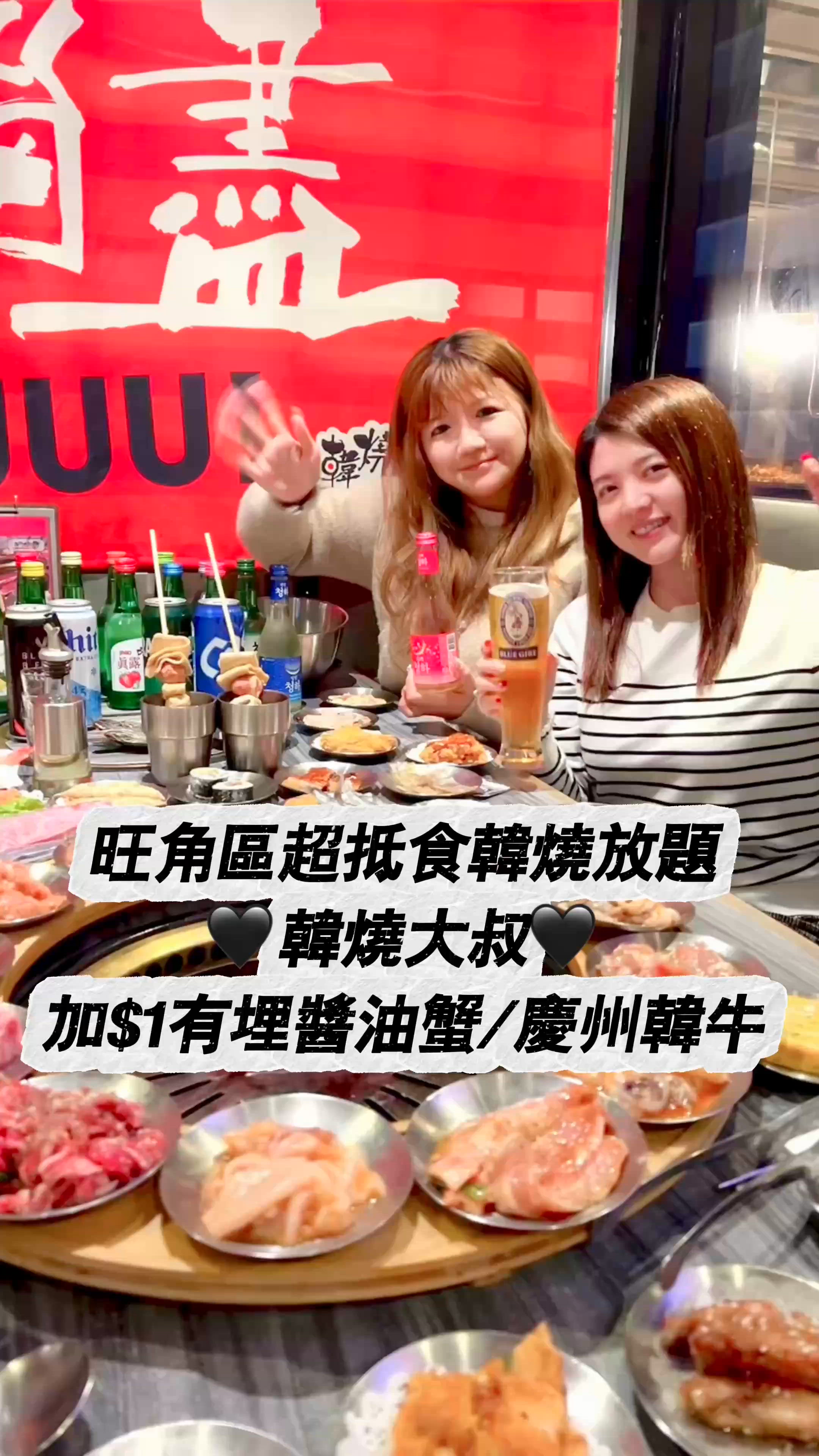 旺角區超抵食韓燒放題