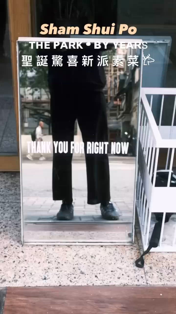 深水埗 ≣ 聖誕素菜驚喜 𖠿 YEARS 素年 𐂂