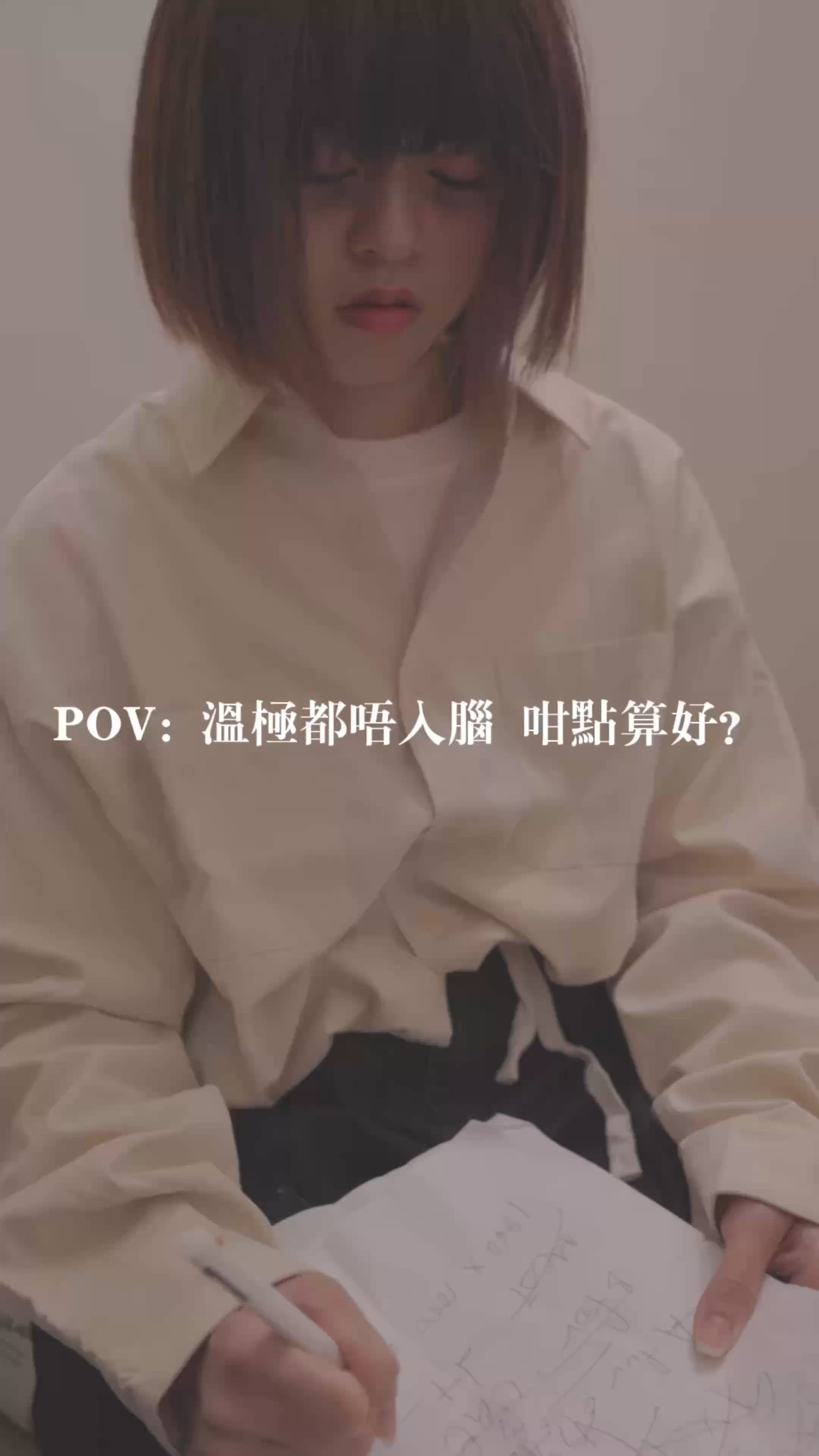 溫書溫到燥🔥｜點解唔試吓佢呢🧋