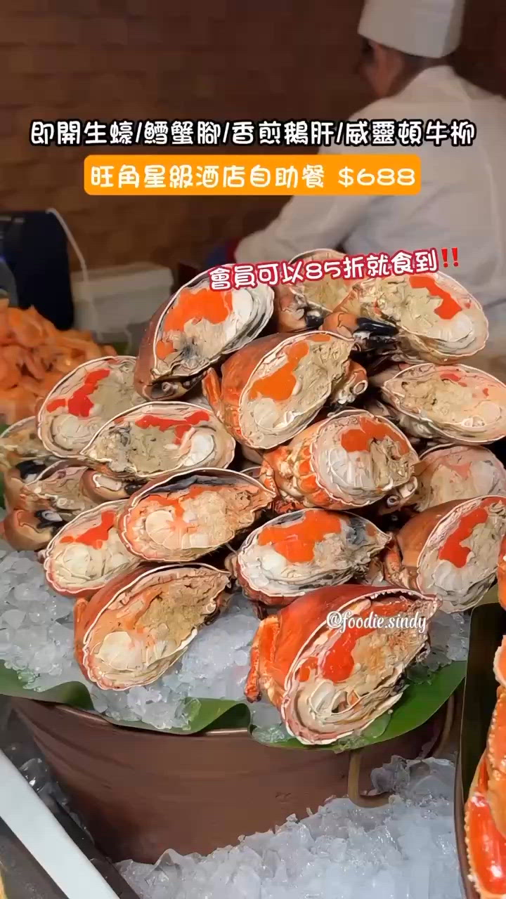 海鮮饌嚐自助晚餐| 會員有85折